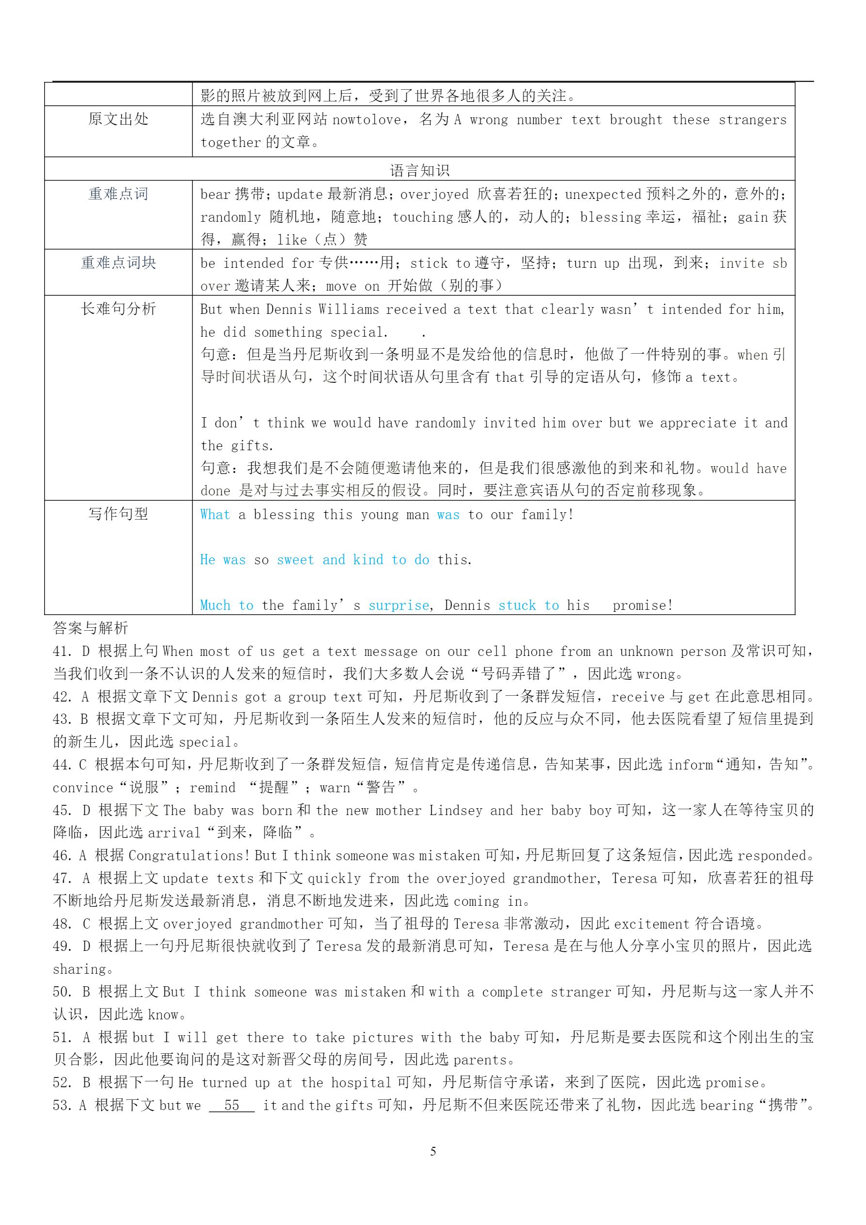 【维克多英语】2018年全国III卷高考英语试题答案与解析.pdf_P5_it365.abctool.info_it365 PDF转换图片程序.jpg