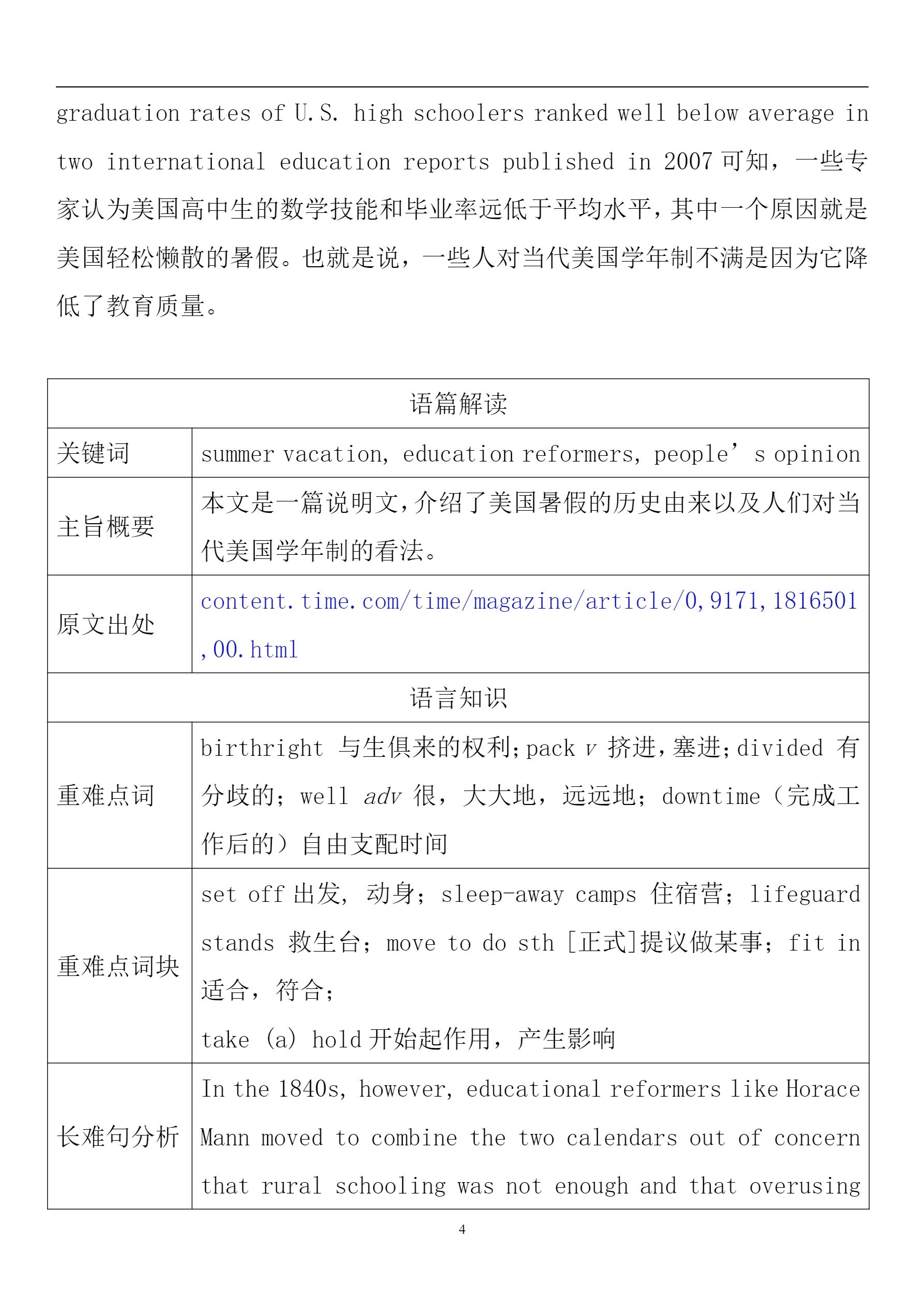 【维克多英语】2018年浙江卷省11月高考英语试题答案与解析.pdf_P4_it365.abctool.info_it365 PDF转换图片程序.jpg