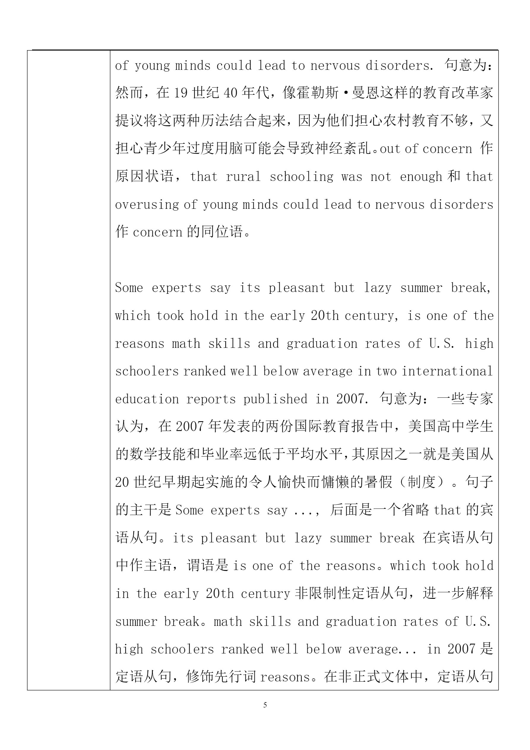 【维克多英语】2018年浙江卷省11月高考英语试题答案与解析.pdf_P5_it365.abctool.info_it365 PDF转换图片程序.jpg