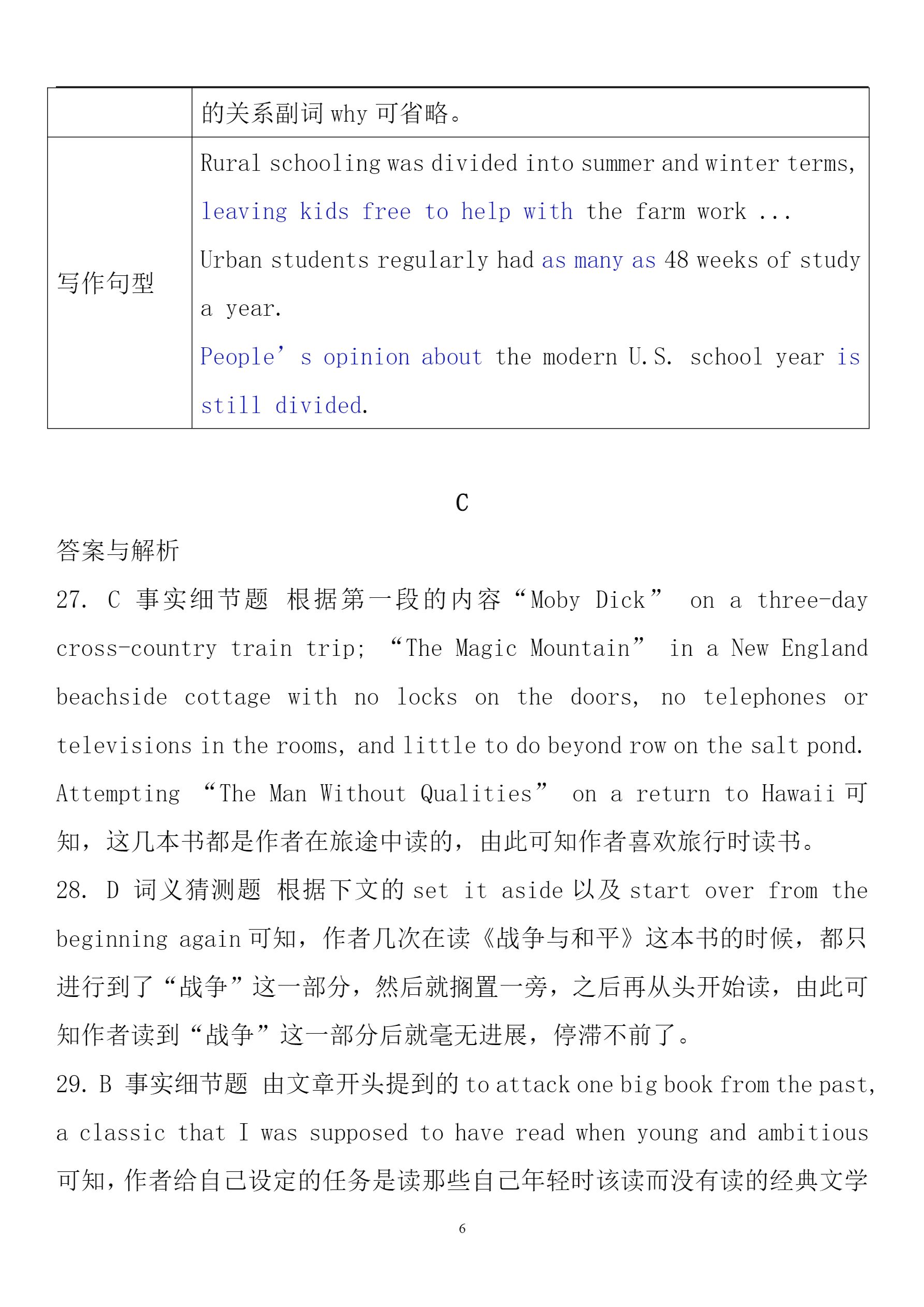 【维克多英语】2018年浙江卷省11月高考英语试题答案与解析.pdf_P6_it365.abctool.info_it365 PDF转换图片程序.jpg