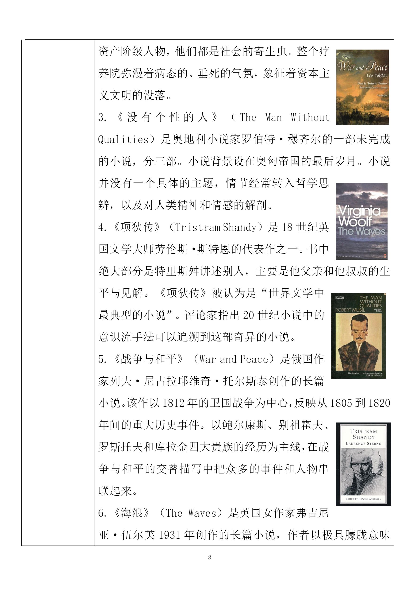 【维克多英语】2018年浙江卷省11月高考英语试题答案与解析.pdf_P8_it365.abctool.info_it365 PDF转换图片程序.jpg