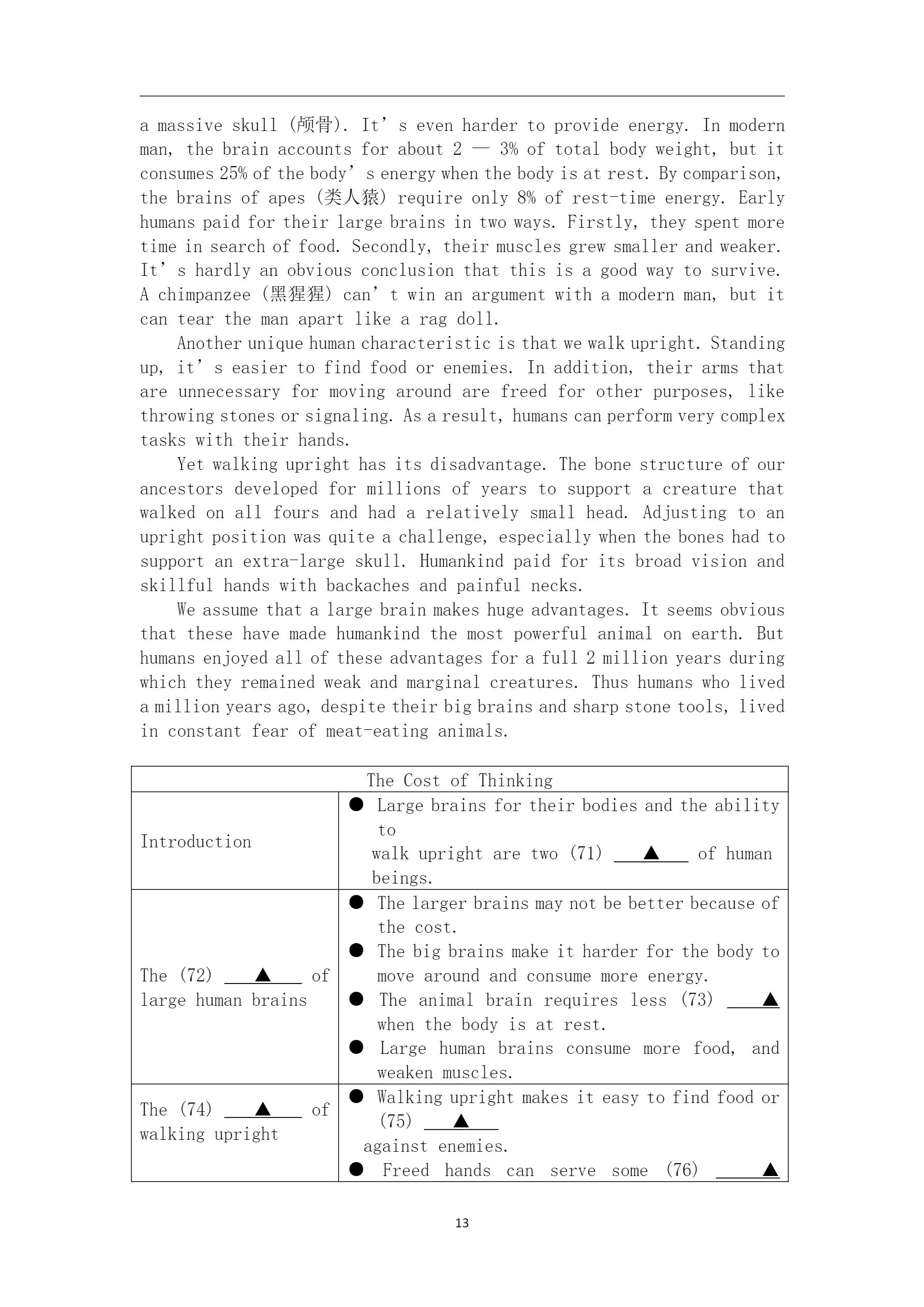 【维克多英语】2019年江苏卷高考英语试题+答案.pdf_P13_it365.abctool.info_it365 PDF转换图片程序.jpg