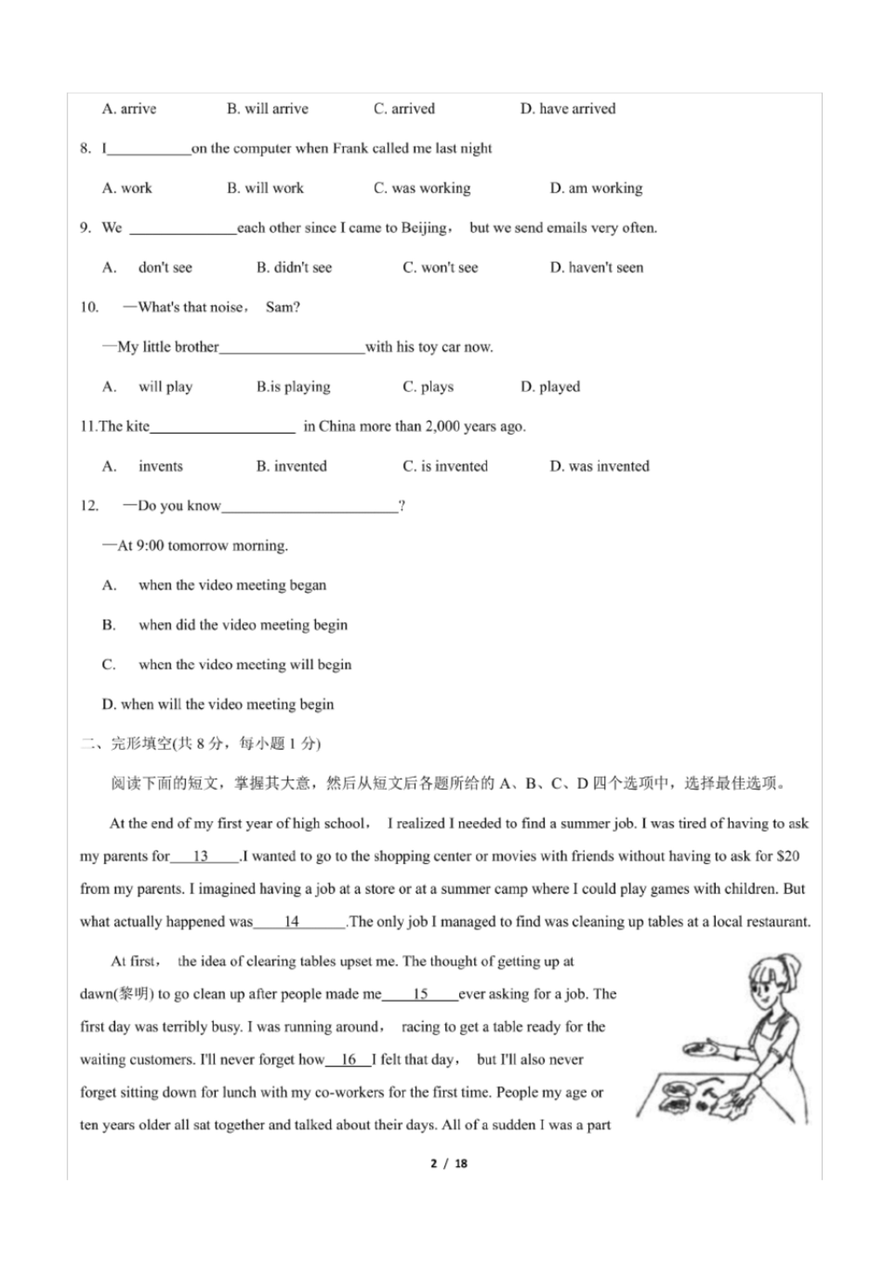 .pdf_P2_it365.abctool.info_it365 PDF转换图片程序.jpg