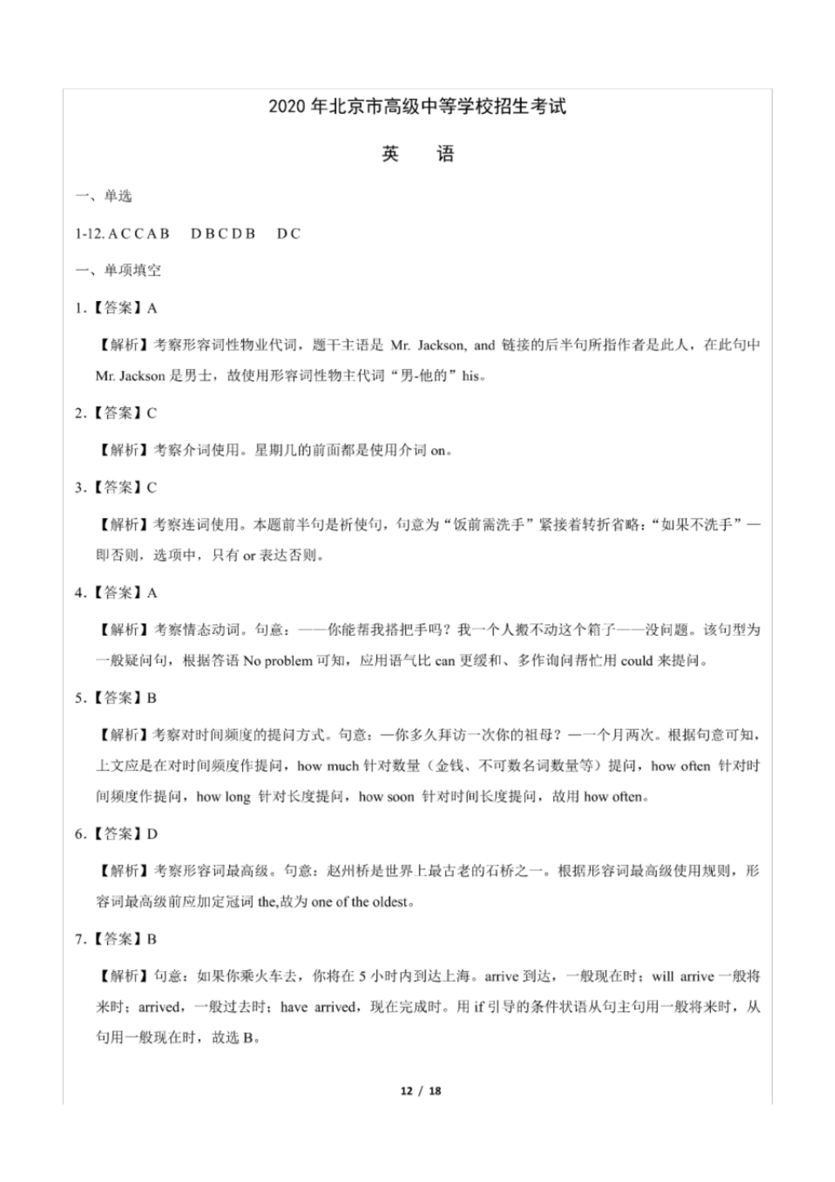 .pdf_P12_it365.abctool.info_it365 PDF转换图片程序.jpg
