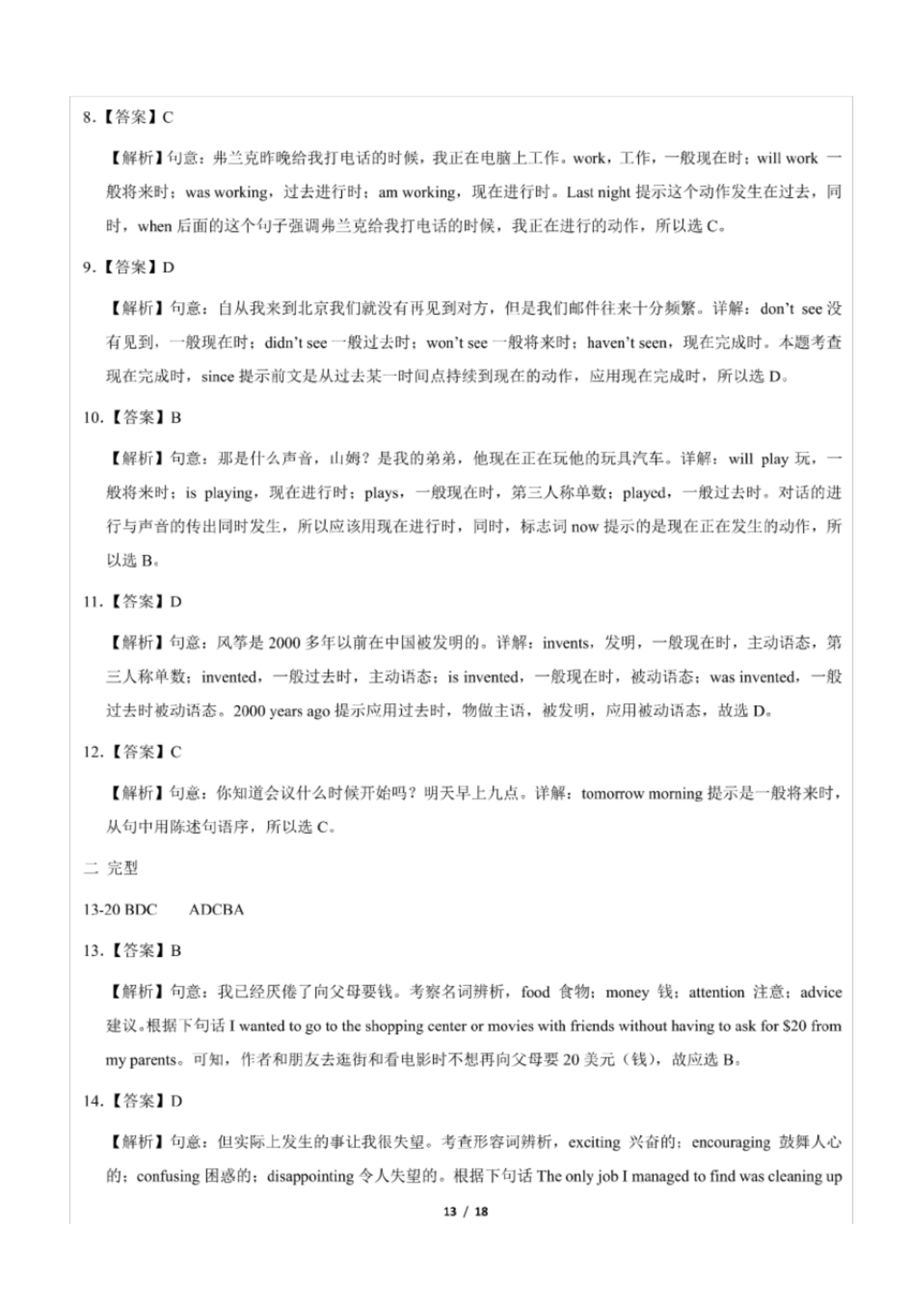 .pdf_P13_it365.abctool.info_it365 PDF转换图片程序.jpg