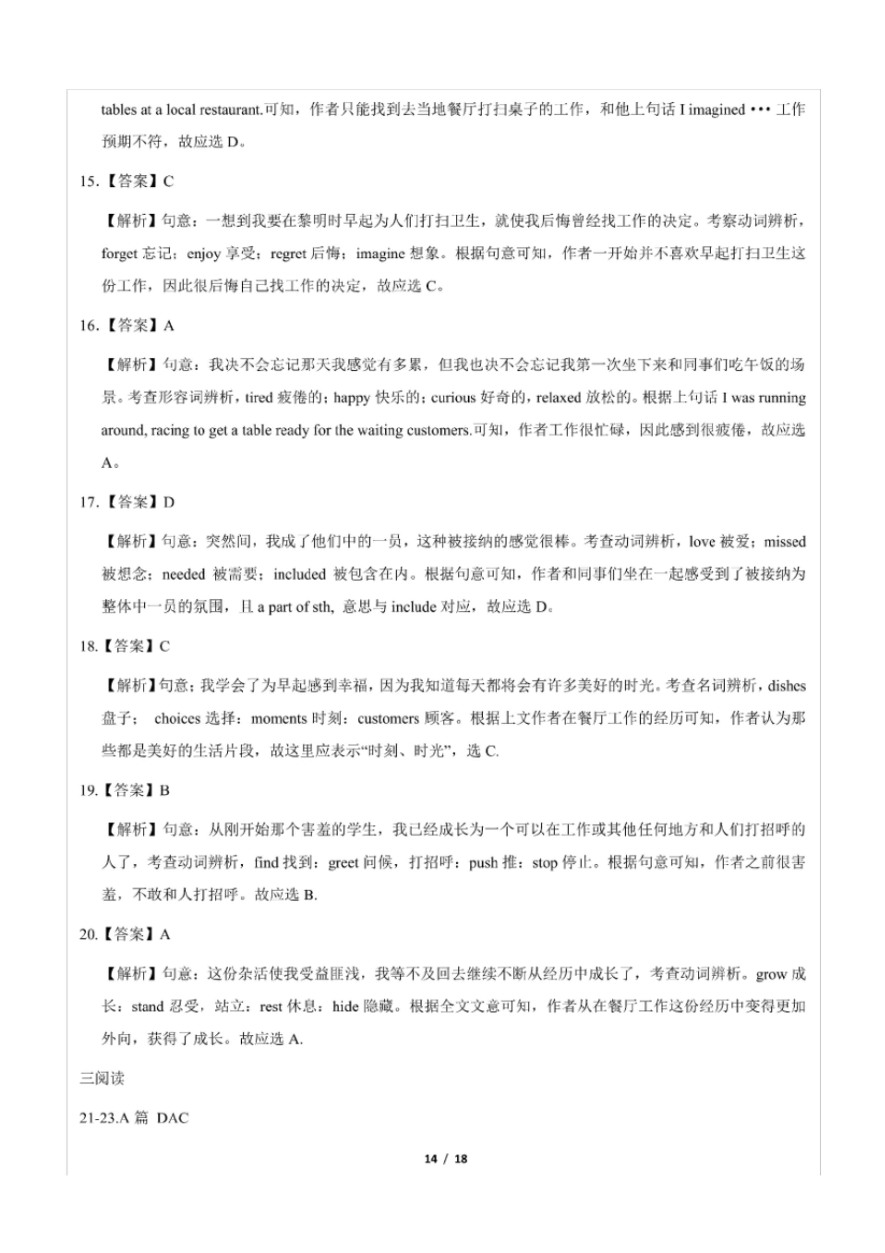 .pdf_P14_it365.abctool.info_it365 PDF转换图片程序.jpg