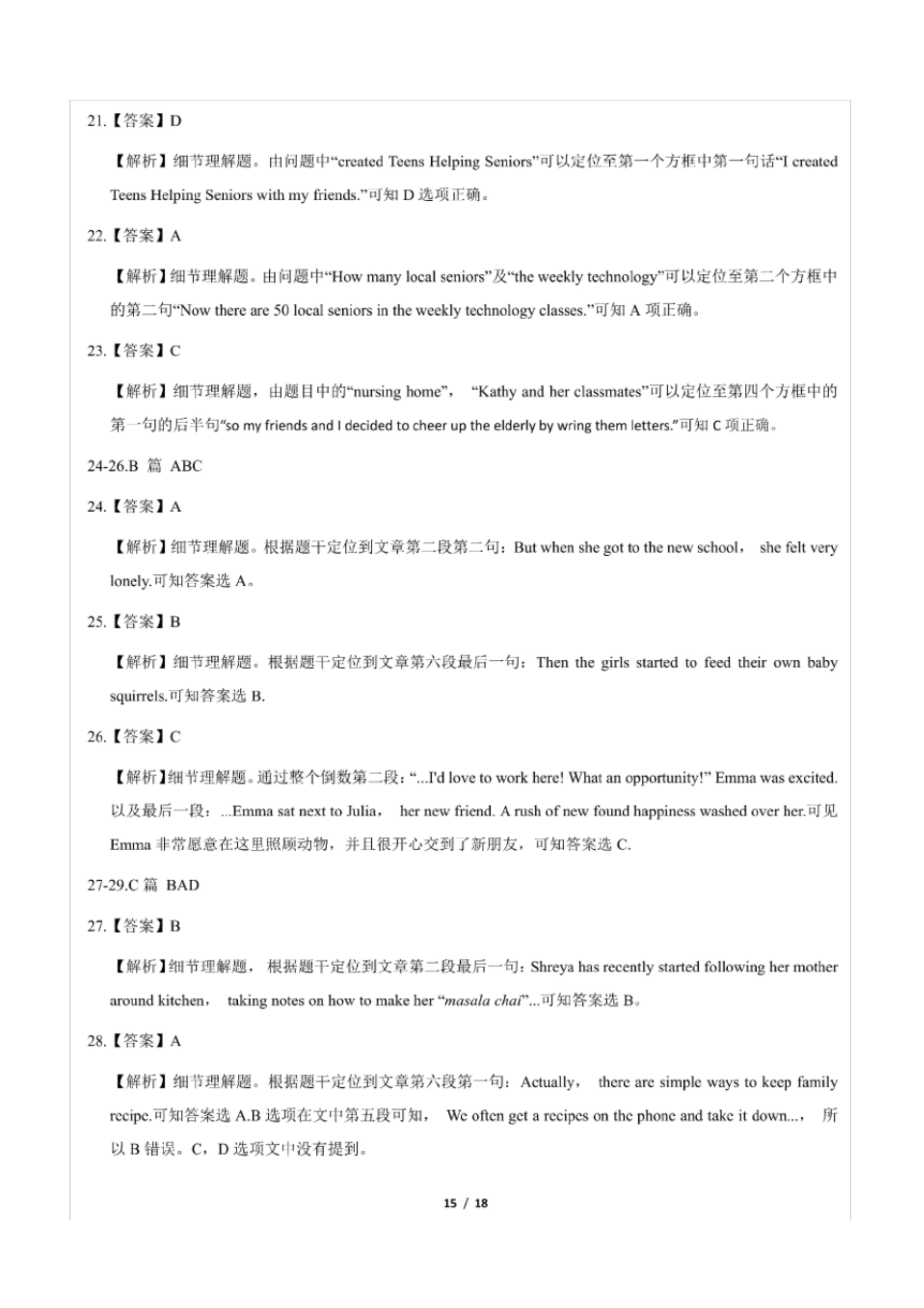 .pdf_P15_it365.abctool.info_it365 PDF转换图片程序.jpg
