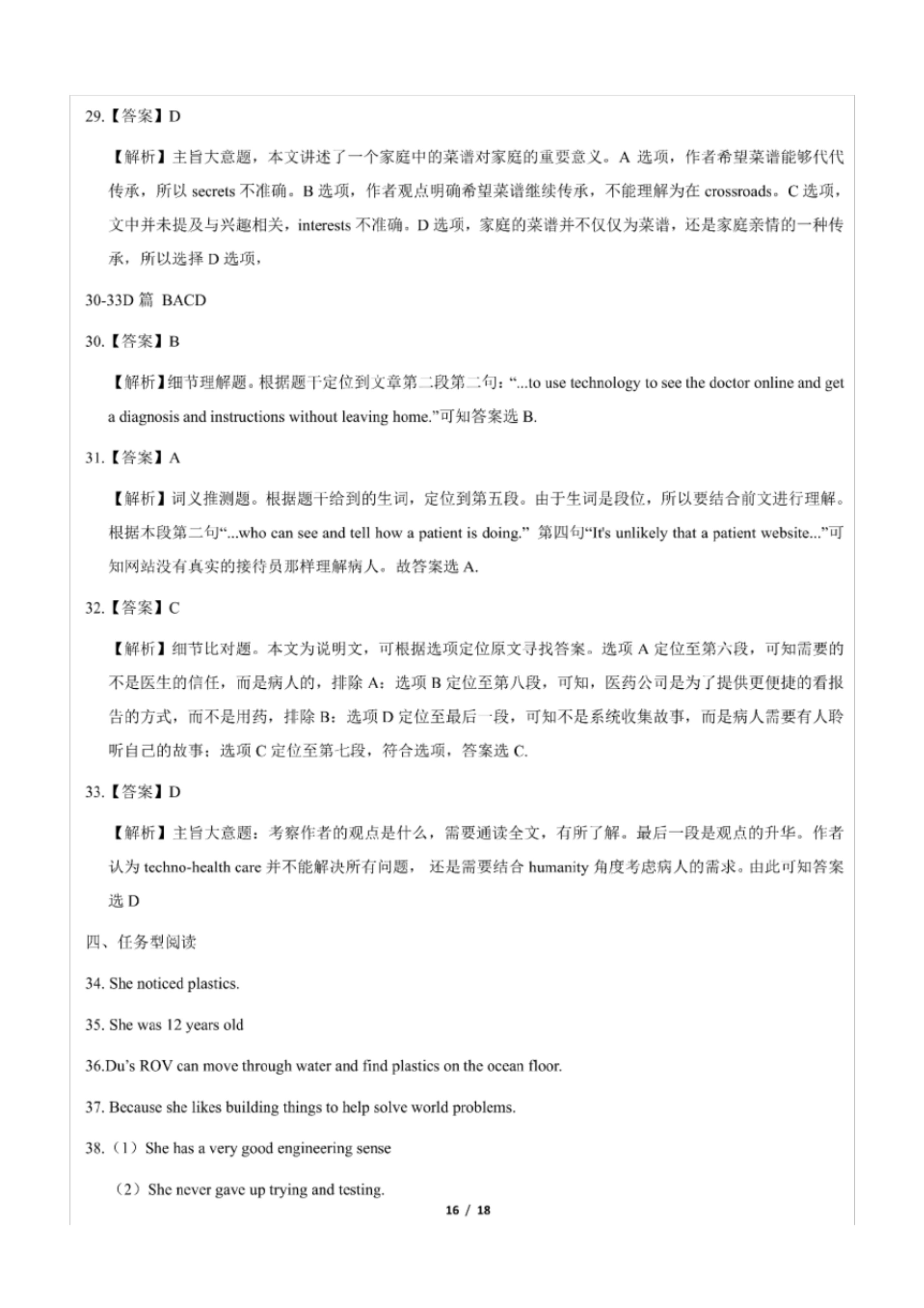 .pdf_P16_it365.abctool.info_it365 PDF转换图片程序.jpg