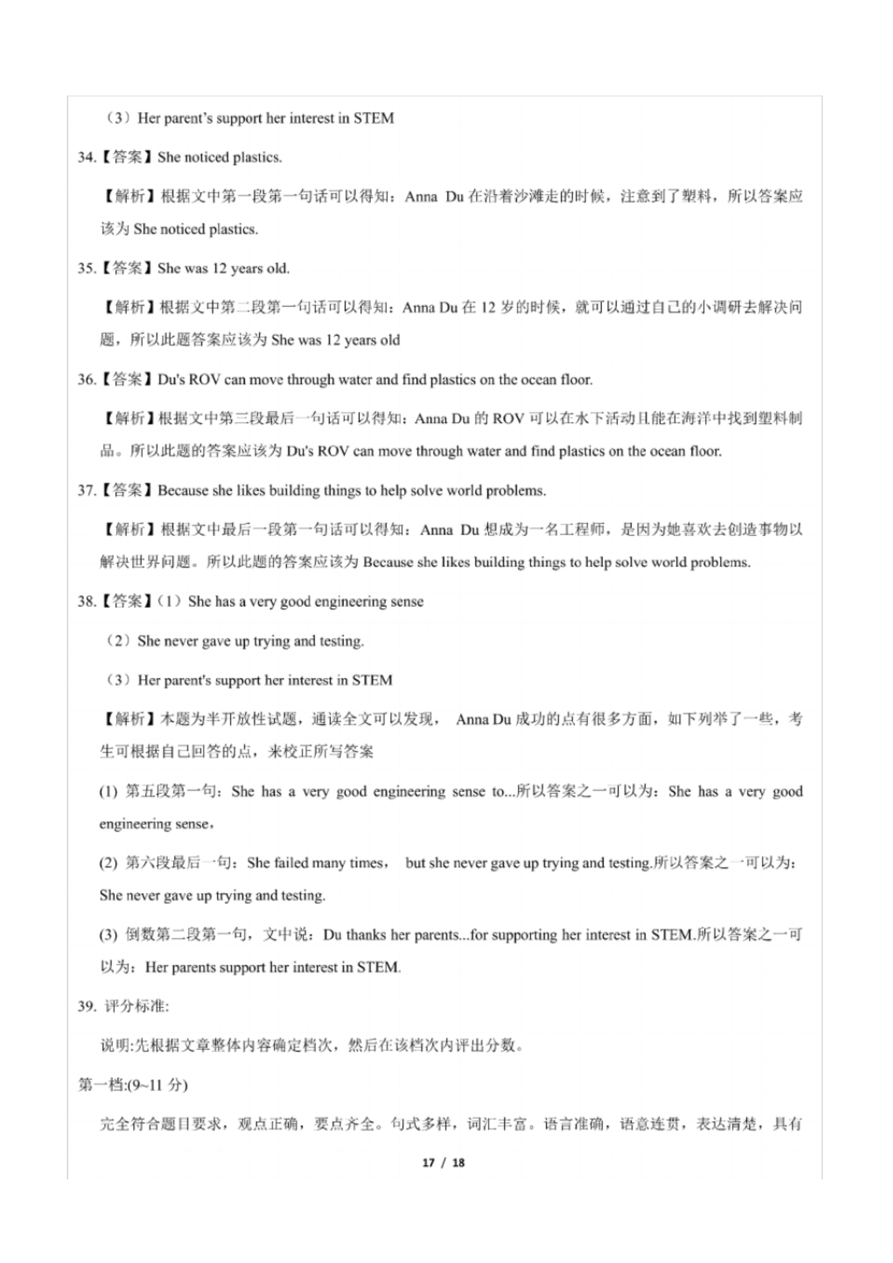 .pdf_P17_it365.abctool.info_it365 PDF转换图片程序.jpg