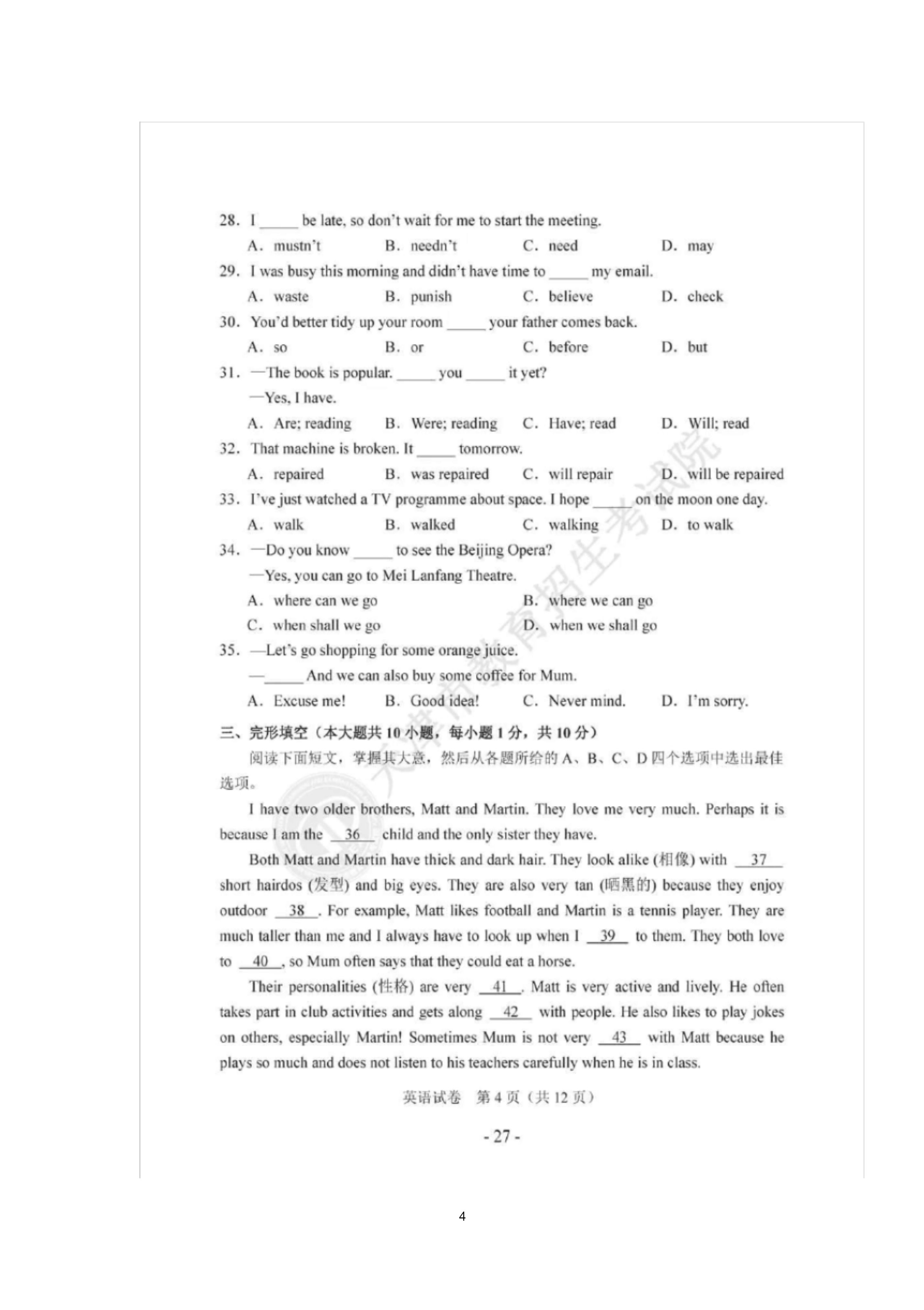 2020年天津市中考英语试卷及答案.pdf_P4_it365.abctool.info_it365 PDF转换图片程序.jpg