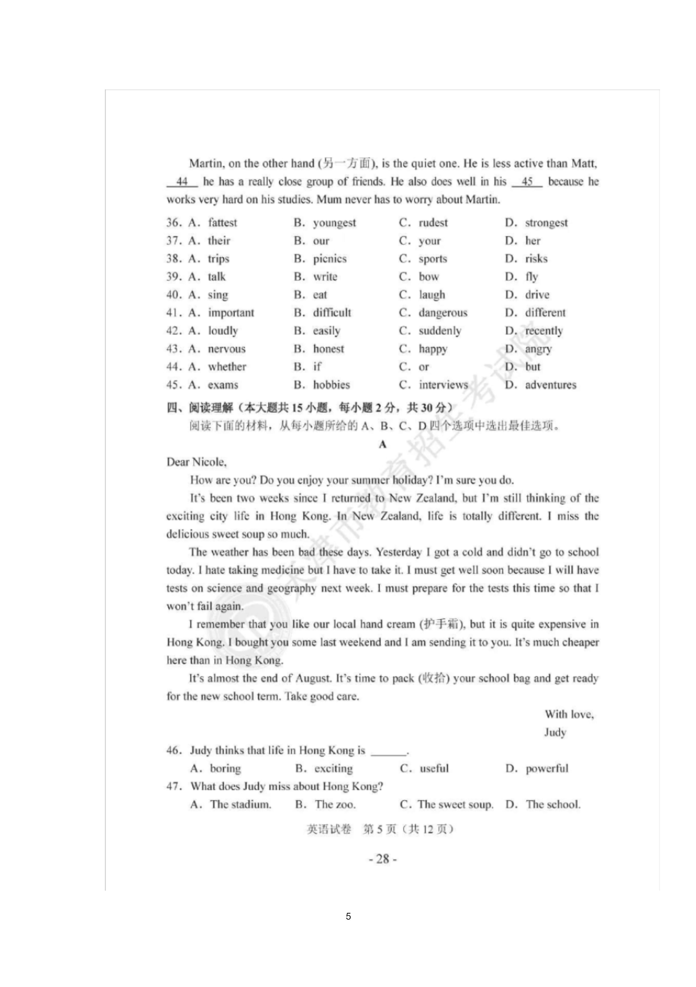 2020年天津市中考英语试卷及答案.pdf_P5_it365.abctool.info_it365 PDF转换图片程序.jpg