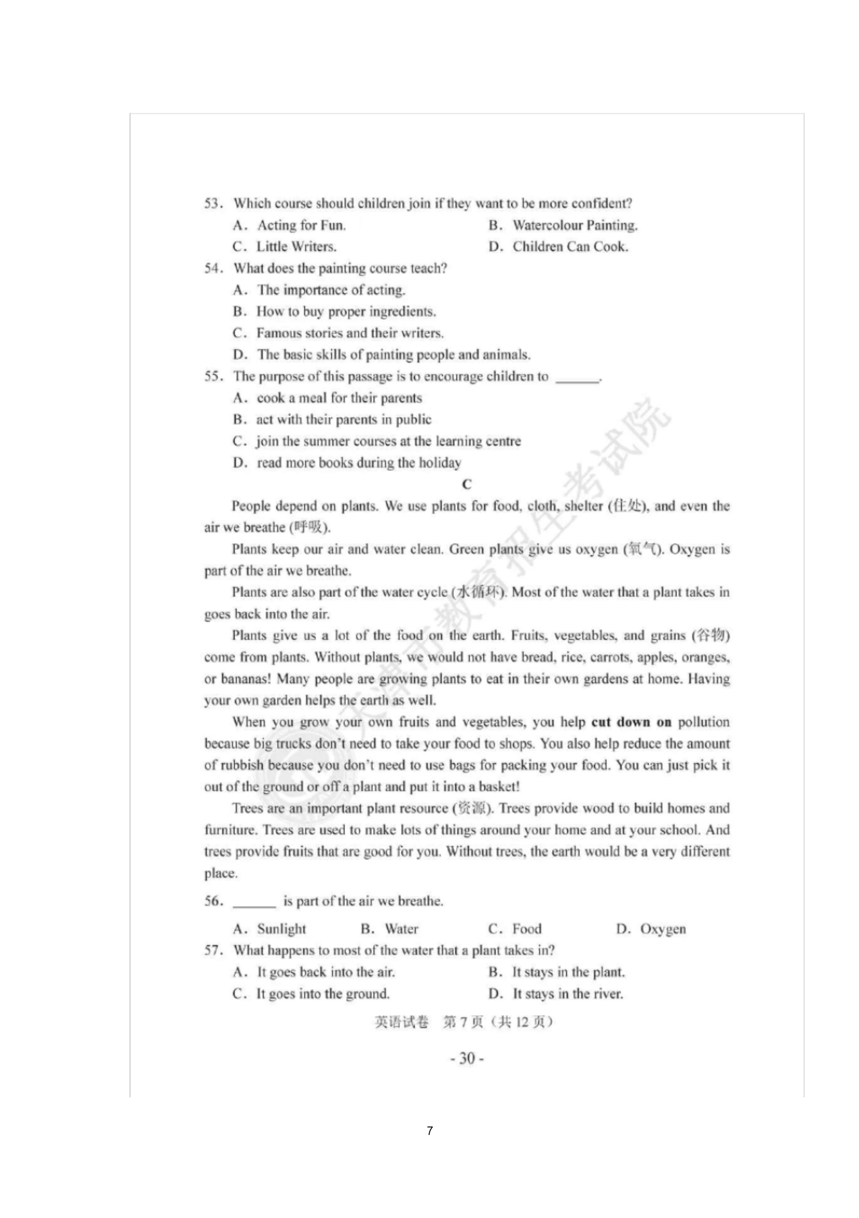 2020年天津市中考英语试卷及答案.pdf_P7_it365.abctool.info_it365 PDF转换图片程序.jpg