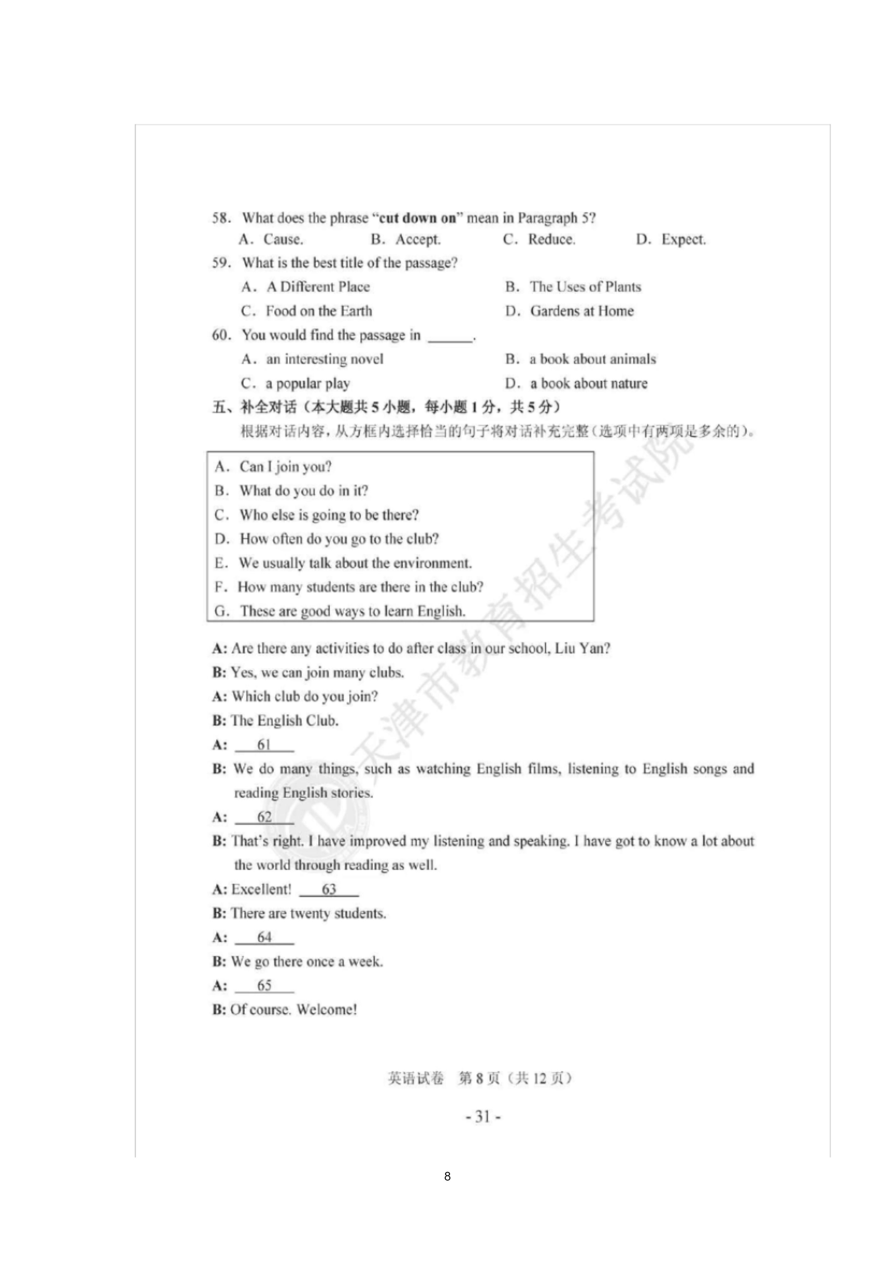 2020年天津市中考英语试卷及答案.pdf_P8_it365.abctool.info_it365 PDF转换图片程序.jpg