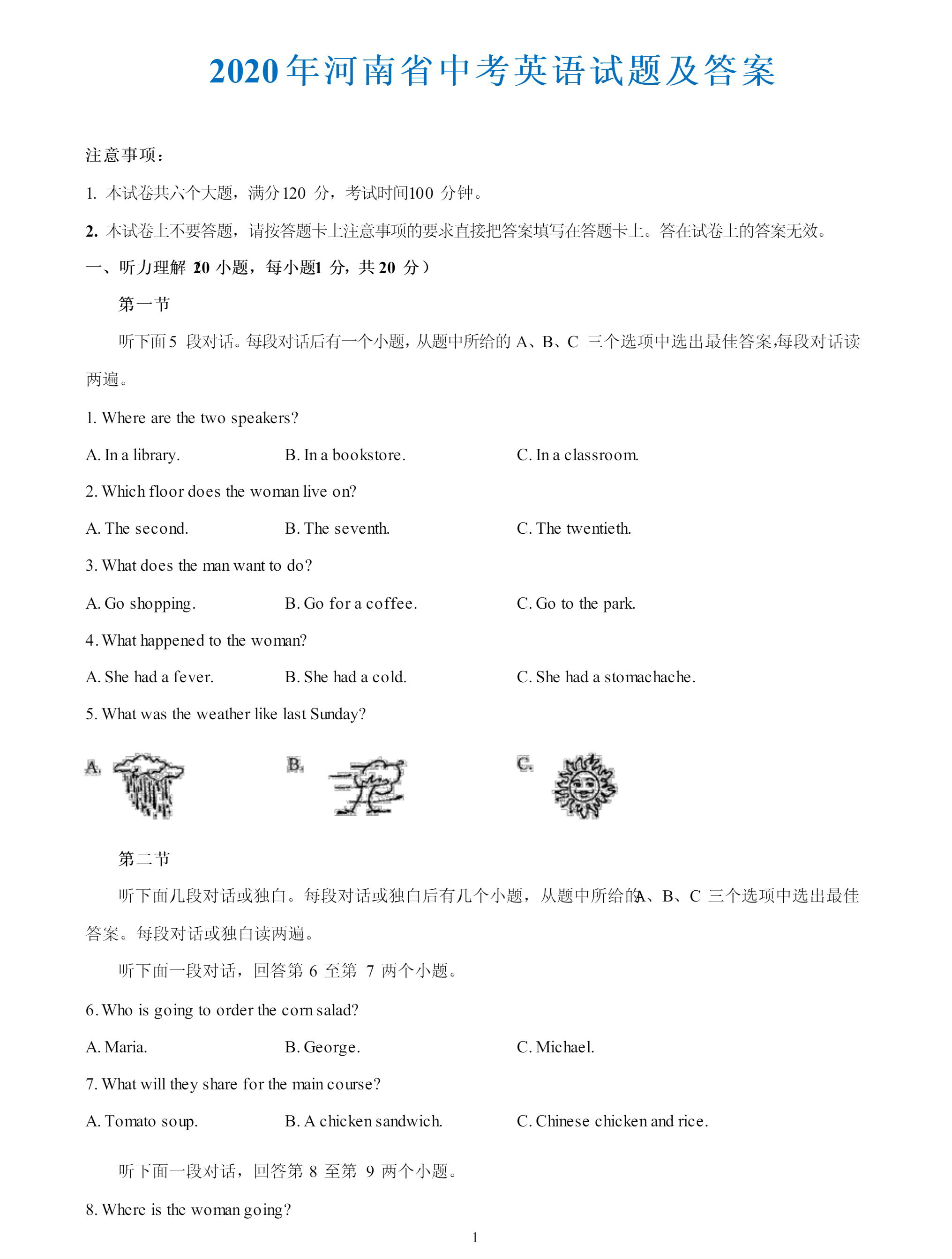 1614242591591.pdf_P1_it365.abctool.info_it365 PDF转换图片程序.jpg