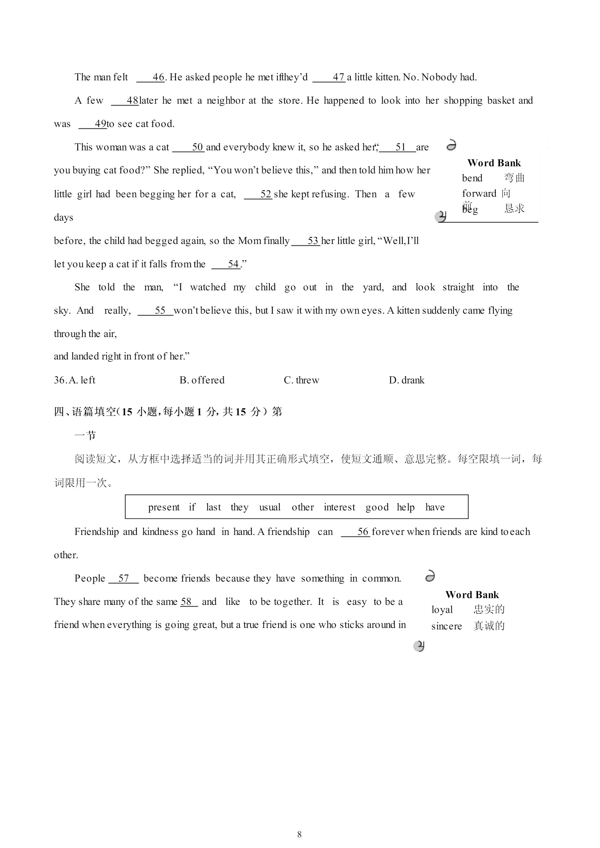 1614242591591.pdf_P8_it365.abctool.info_it365 PDF转换图片程序.jpg