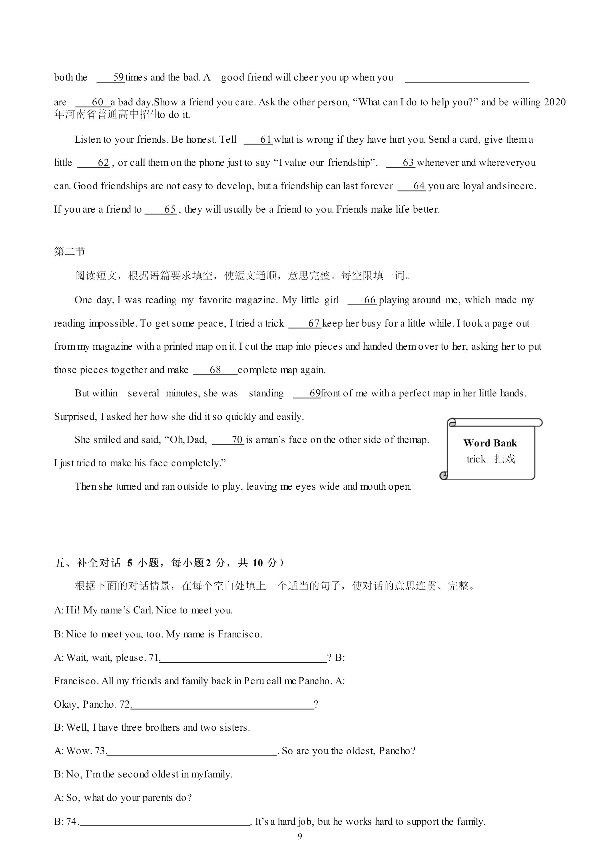 1614242591591.pdf_P9_it365.abctool.info_it365 PDF转换图片程序.jpg
