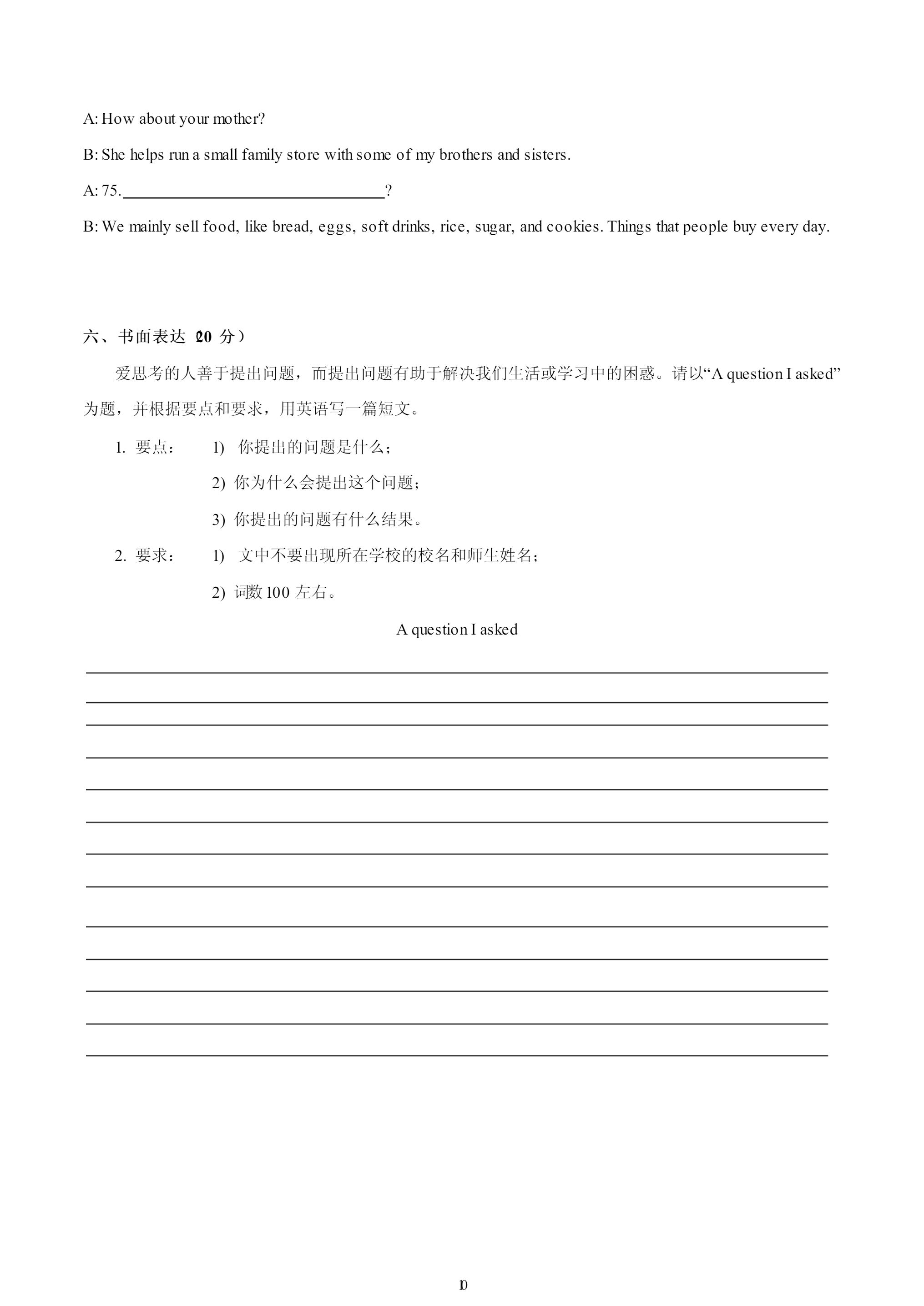 1614242591591.pdf_P10_it365.abctool.info_it365 PDF转换图片程序.jpg