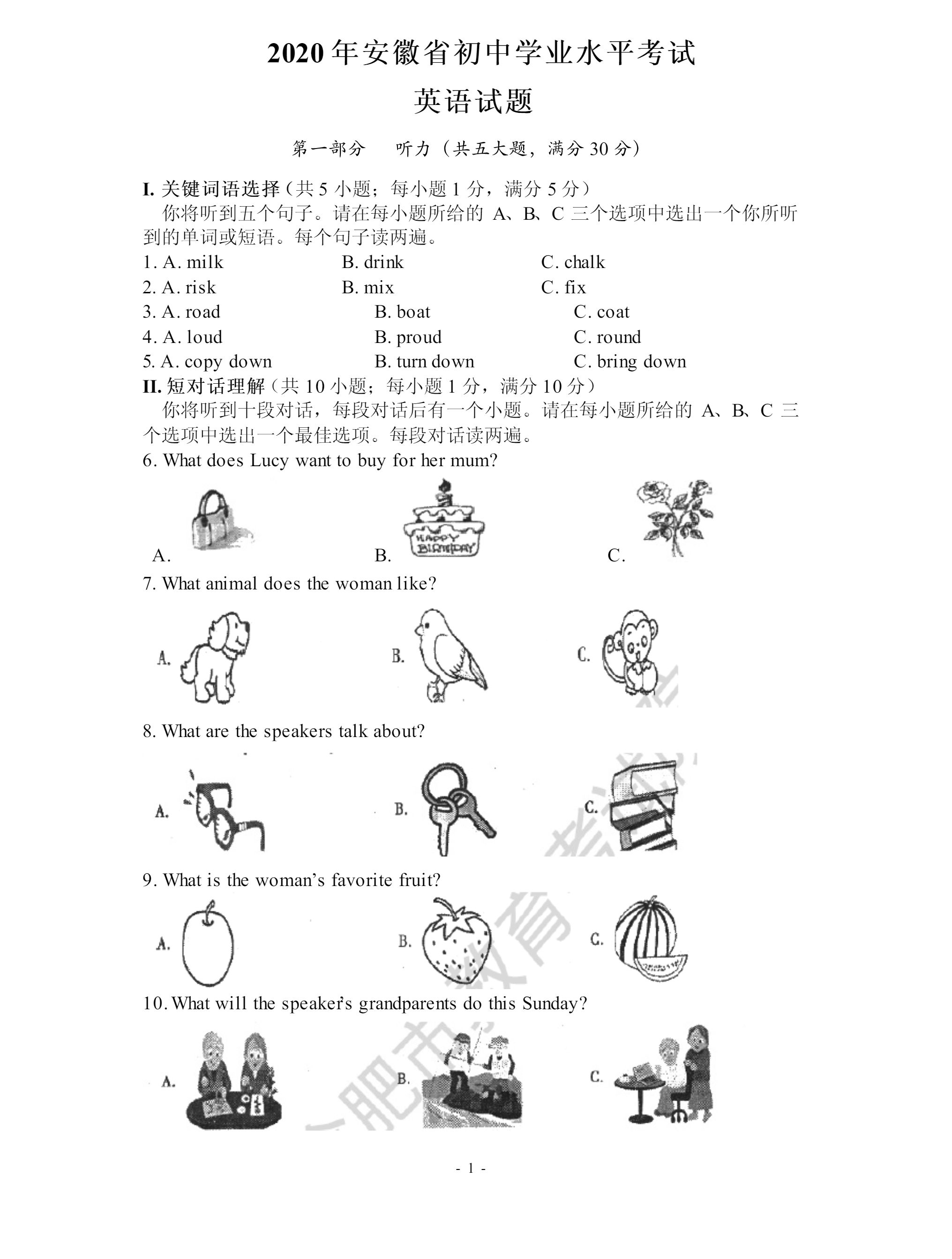 1614243041528.pdf_P1_it365.abctool.info_it365 PDF转换图片程序.jpg