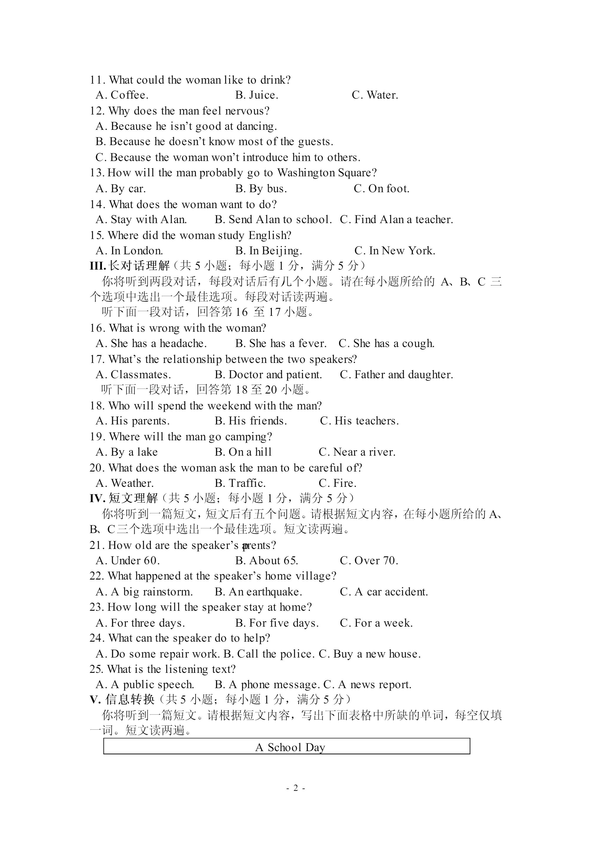 1614243041528.pdf_P2_it365.abctool.info_it365 PDF转换图片程序.jpg