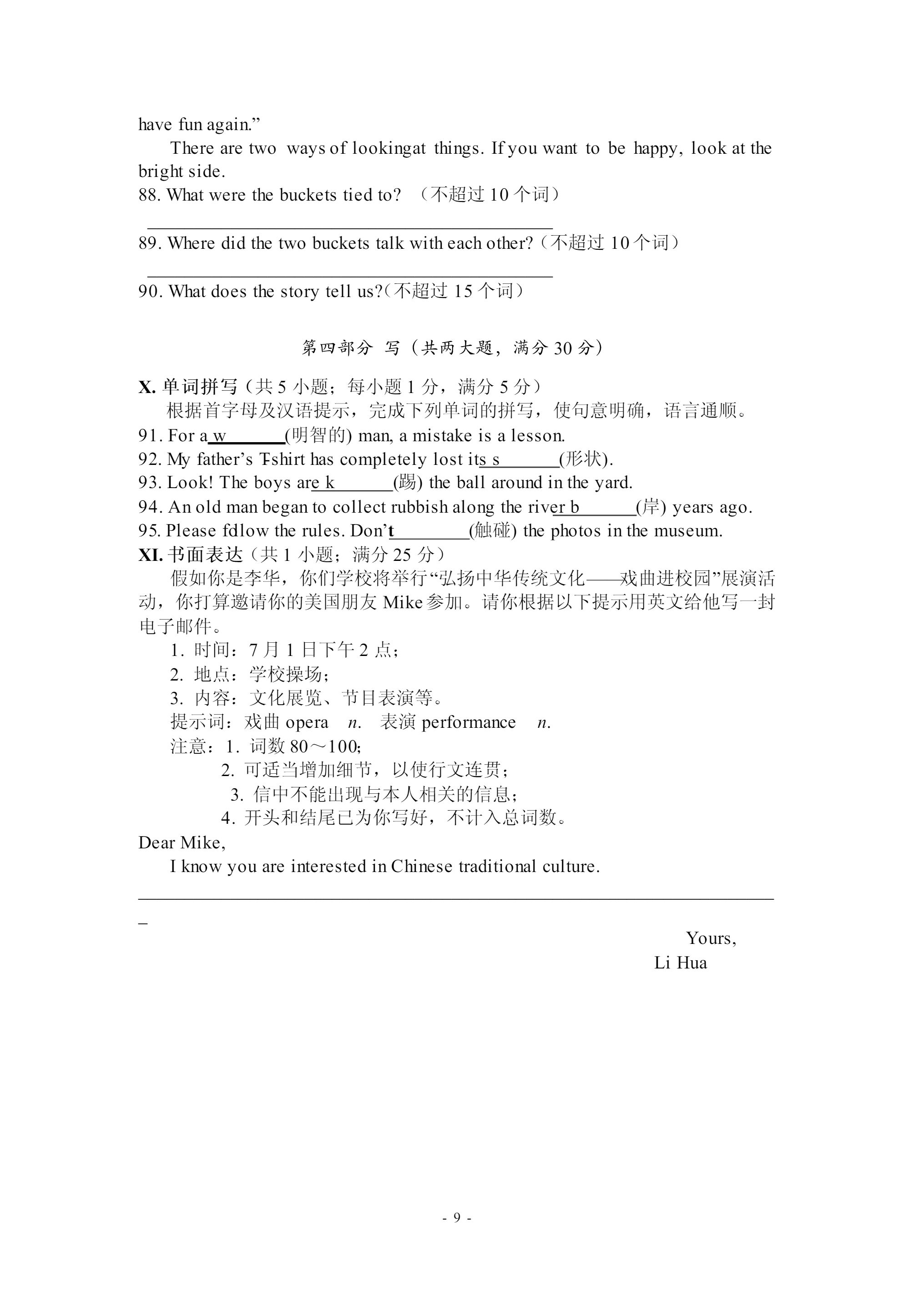 1614243041528.pdf_P9_it365.abctool.info_it365 PDF转换图片程序.jpg