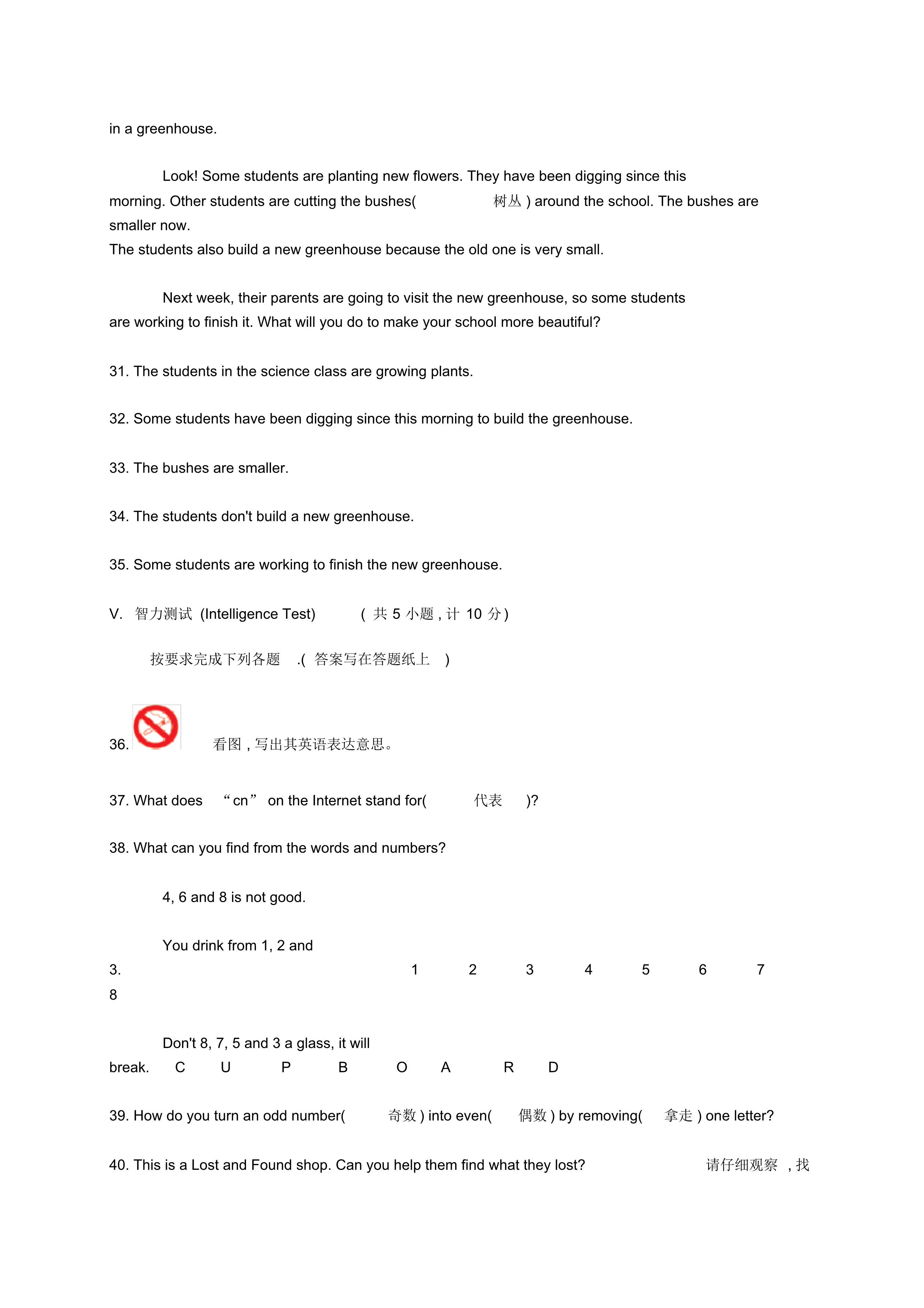 2020年全国小学生英语竞赛(NECPS)六年级组竞赛样题(无答案)-000010.png