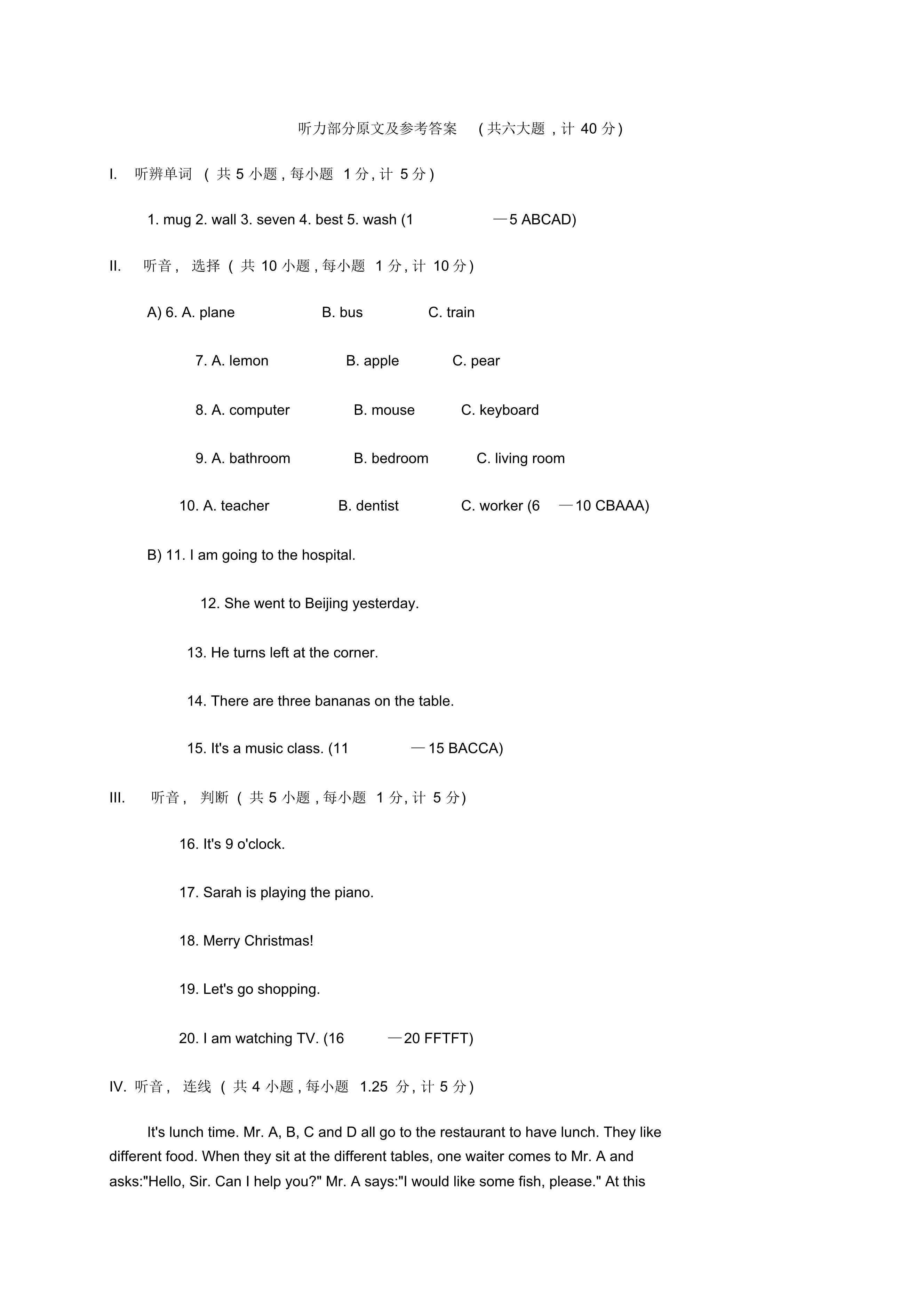 2020年全国小学生英语竞赛(NECPS)六年级组竞赛样题(无答案)-000012.png