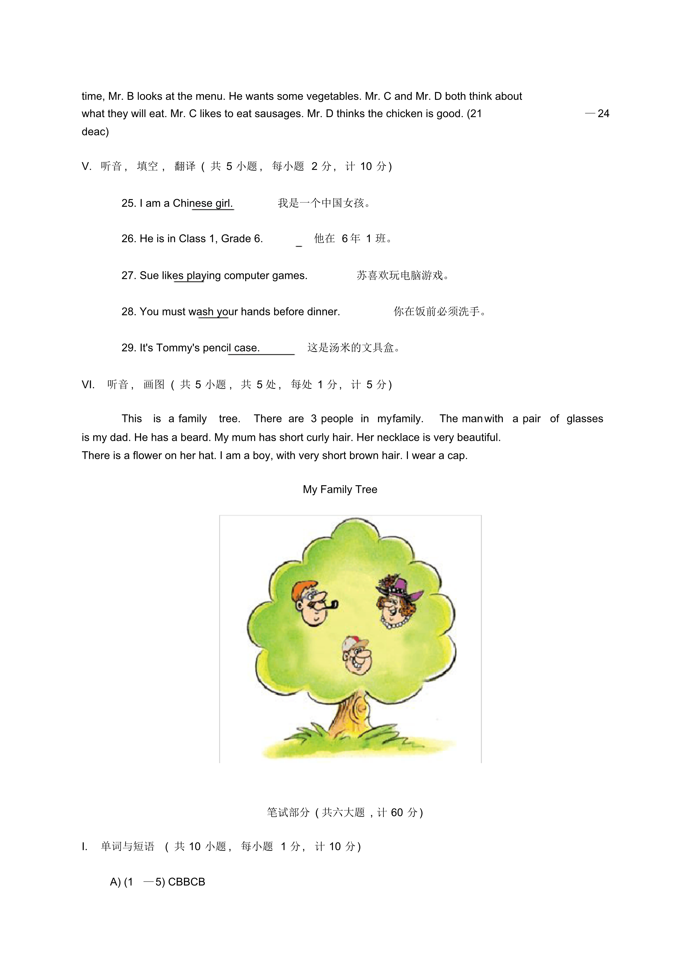 2020年全国小学生英语竞赛(NECPS)六年级组竞赛样题(无答案)-000013.png