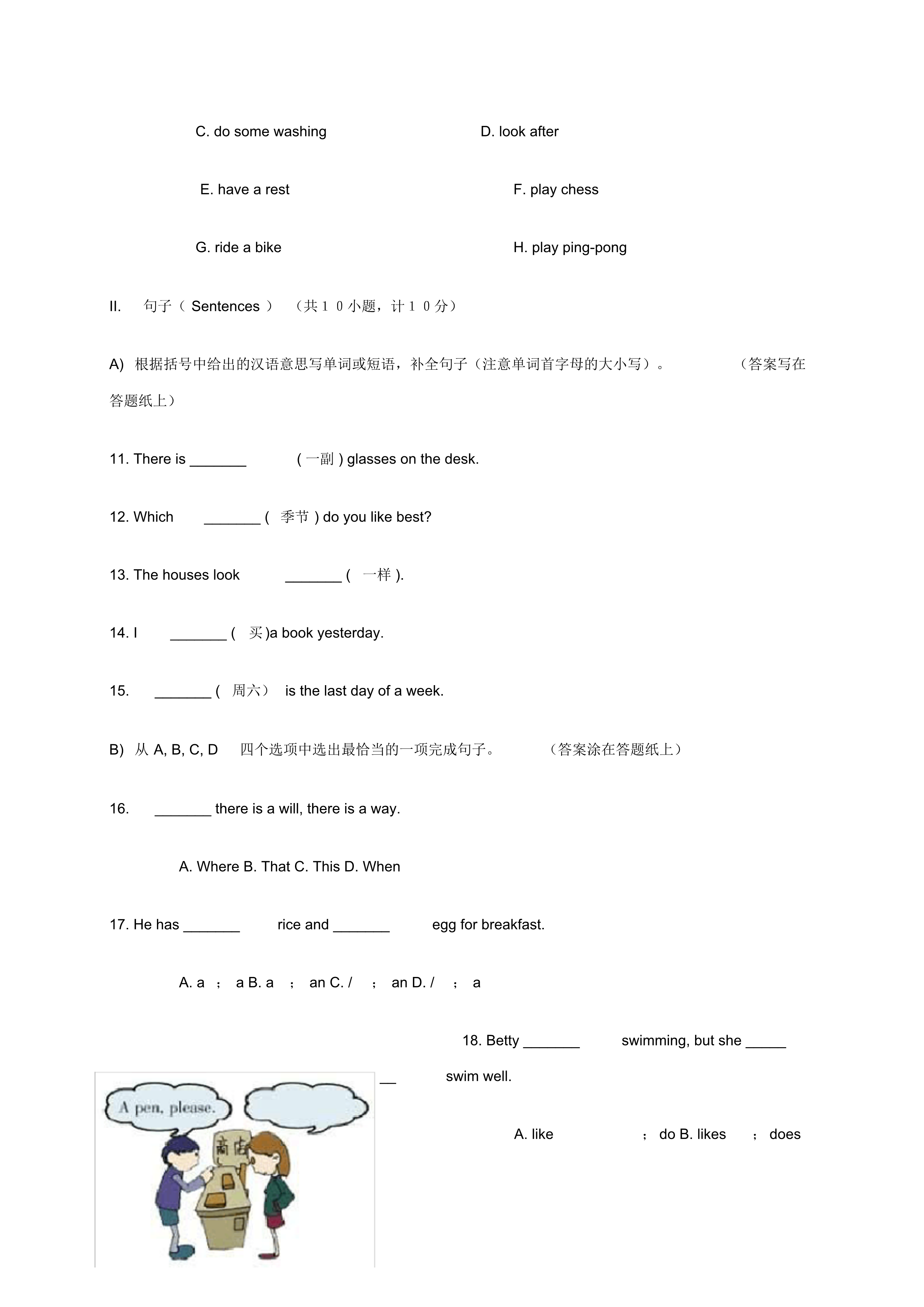 2020年全国小学生英语竞赛(NECPS)五年级组初赛赛题(无答案)-000009.png