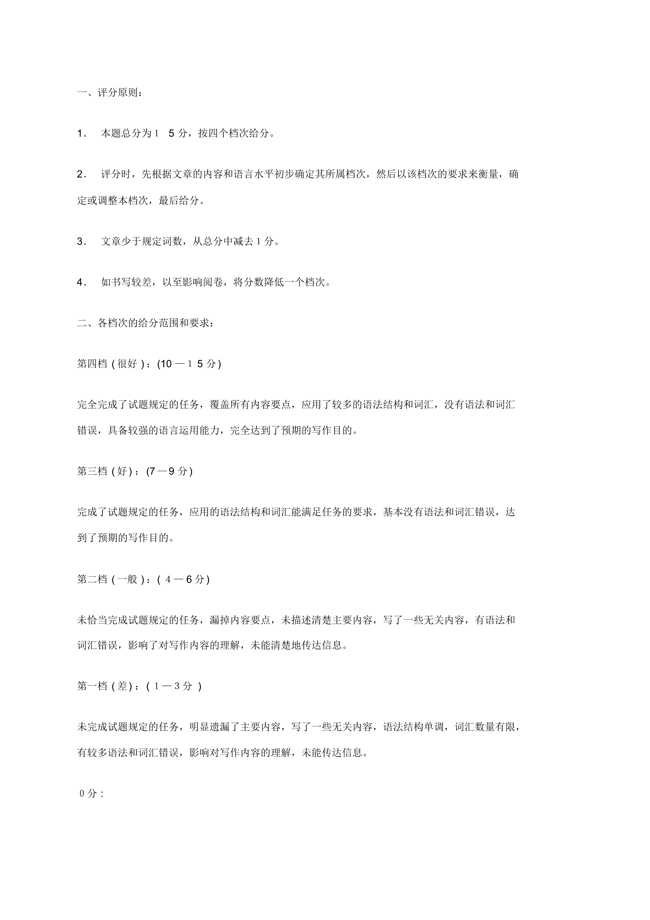 2020年全国小学生英语竞赛(NECPS)五年级组初赛赛题(无答案)-000018.png