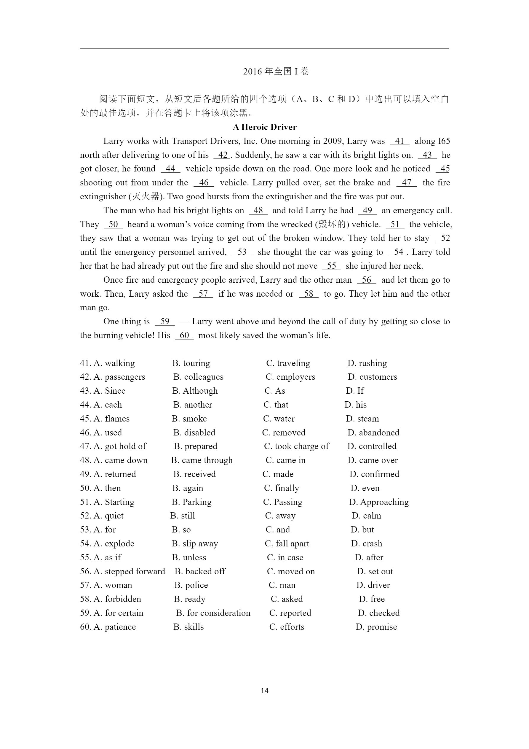高考英语完形填空汇总 可直接打印测试.pdf_P14_it365.abctool.info_it365 PDF转换图片程序.jpg