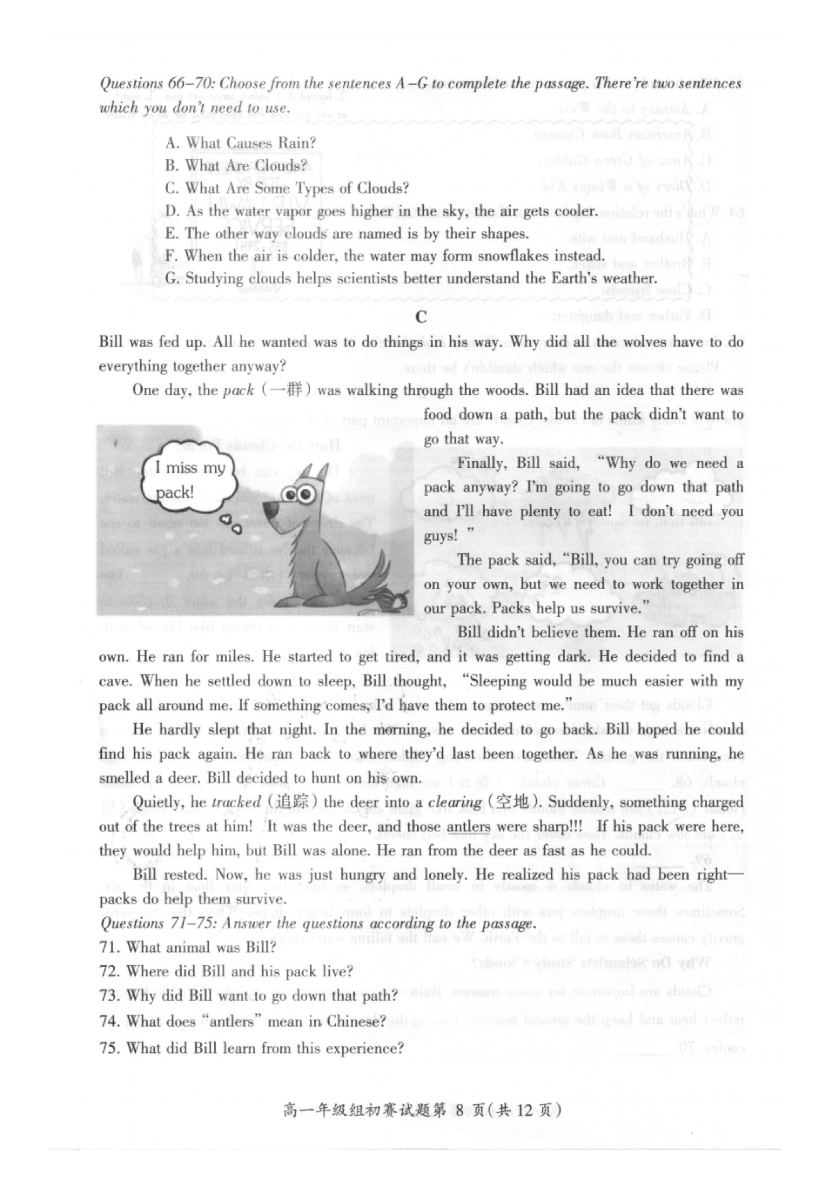 2017年全国中学生英语能力竞赛高一初赛试卷(PDF版).pdf_P8_it365.abctool.info_it365 PDF转换图片程序.jpg