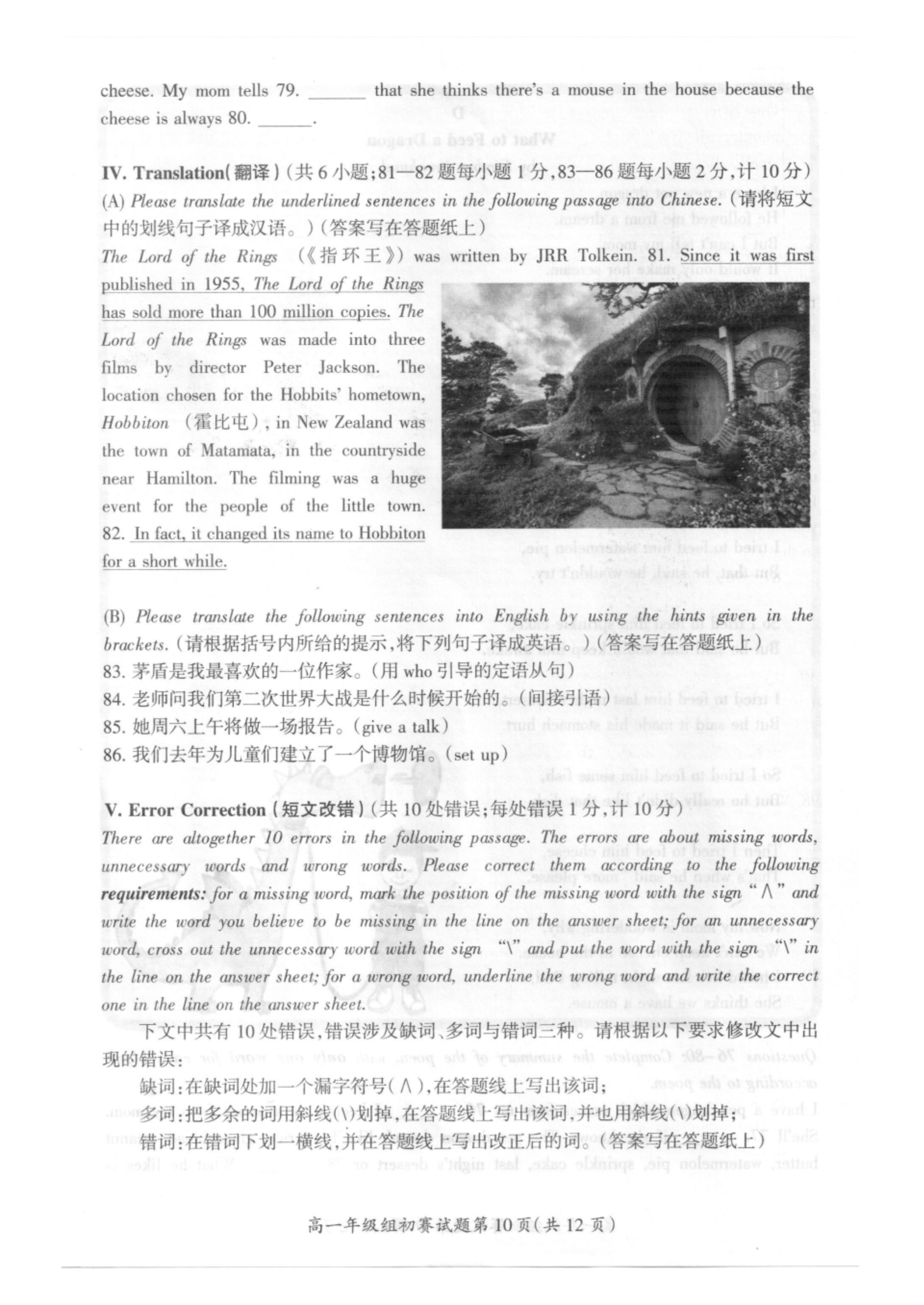 2017年全国中学生英语能力竞赛高一初赛试卷(PDF版).pdf_P10_it365.abctool.info_it365 PDF转换图片程序.jpg