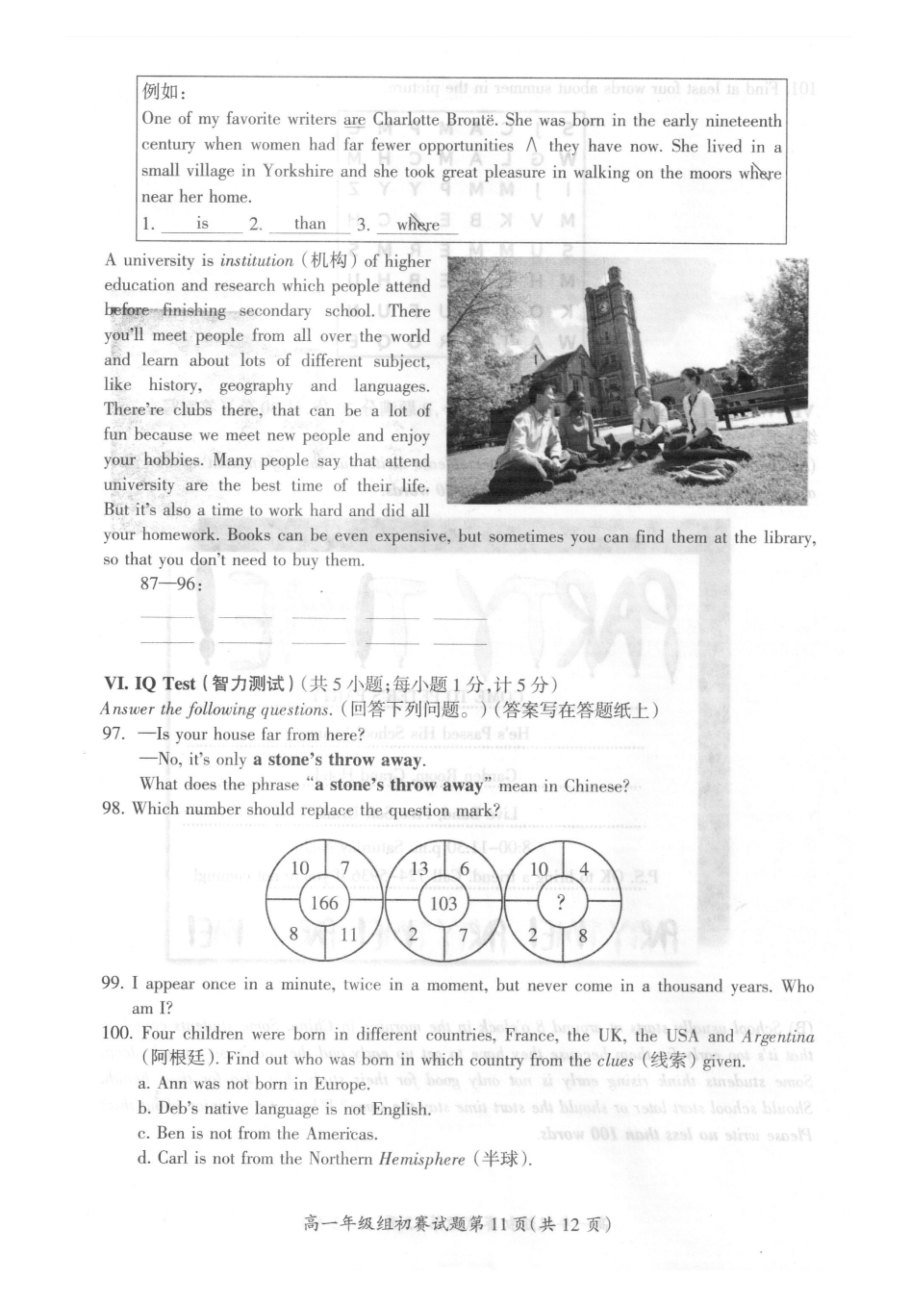 2017年全国中学生英语能力竞赛高一初赛试卷(PDF版).pdf_P11_it365.abctool.info_it365 PDF转换图片程序.jpg