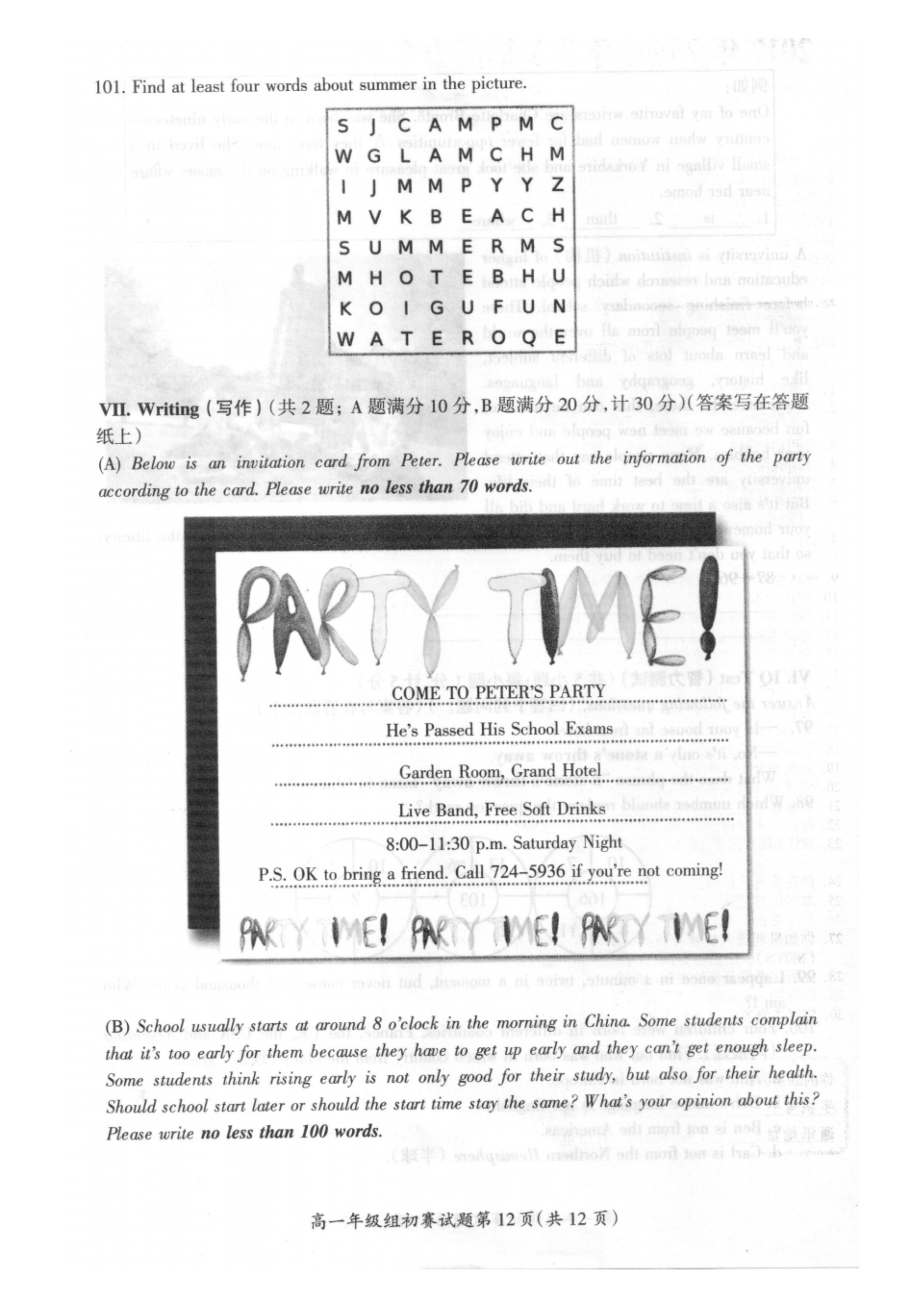 2017年全国中学生英语能力竞赛高一初赛试卷(PDF版).pdf_P12_it365.abctool.info_it365 PDF转换图片程序.jpg