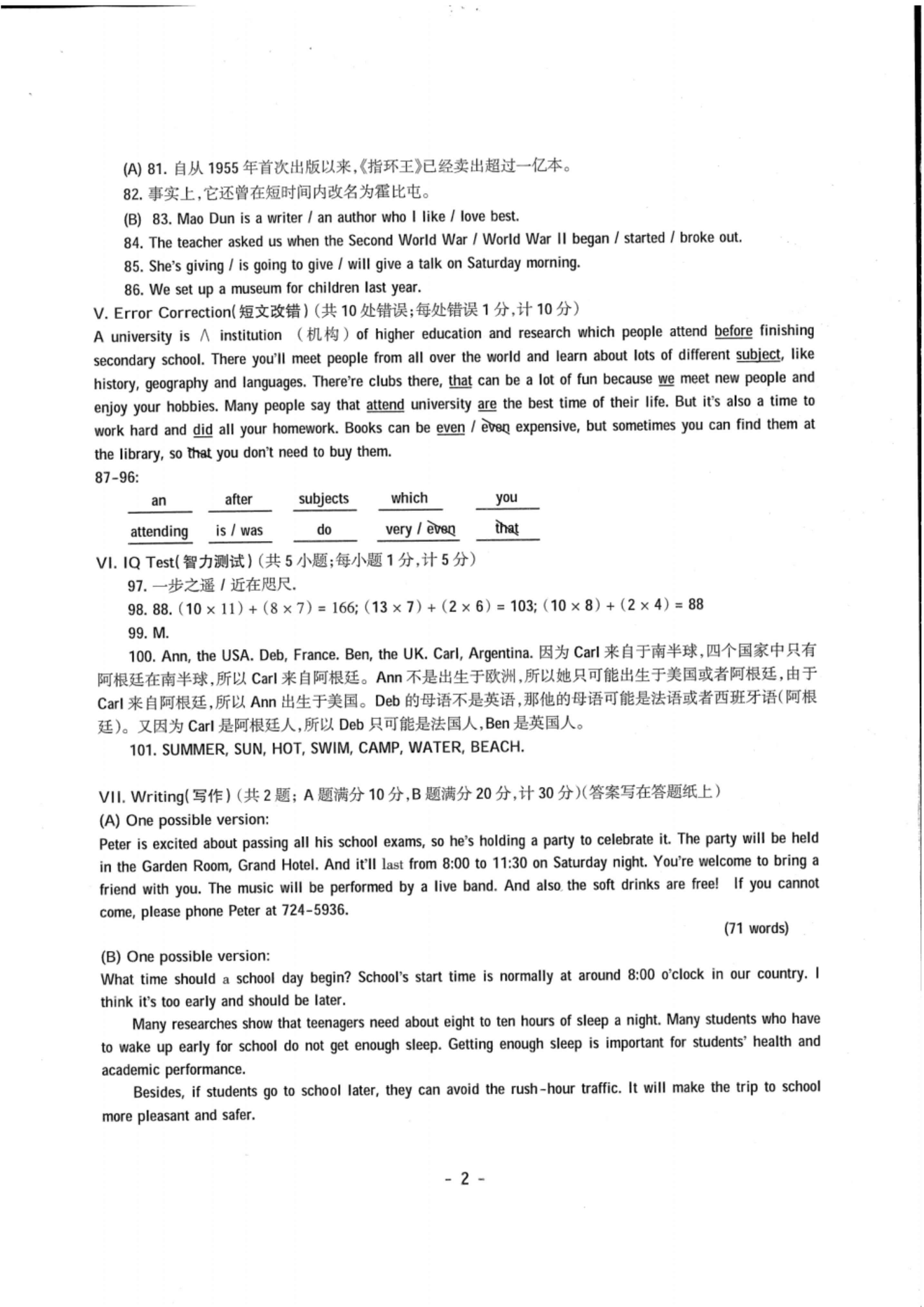 2017年全国中学生英语能力竞赛高一初赛试卷(PDF版).pdf_P15_it365.abctool.info_it365 PDF转换图片程序.jpg