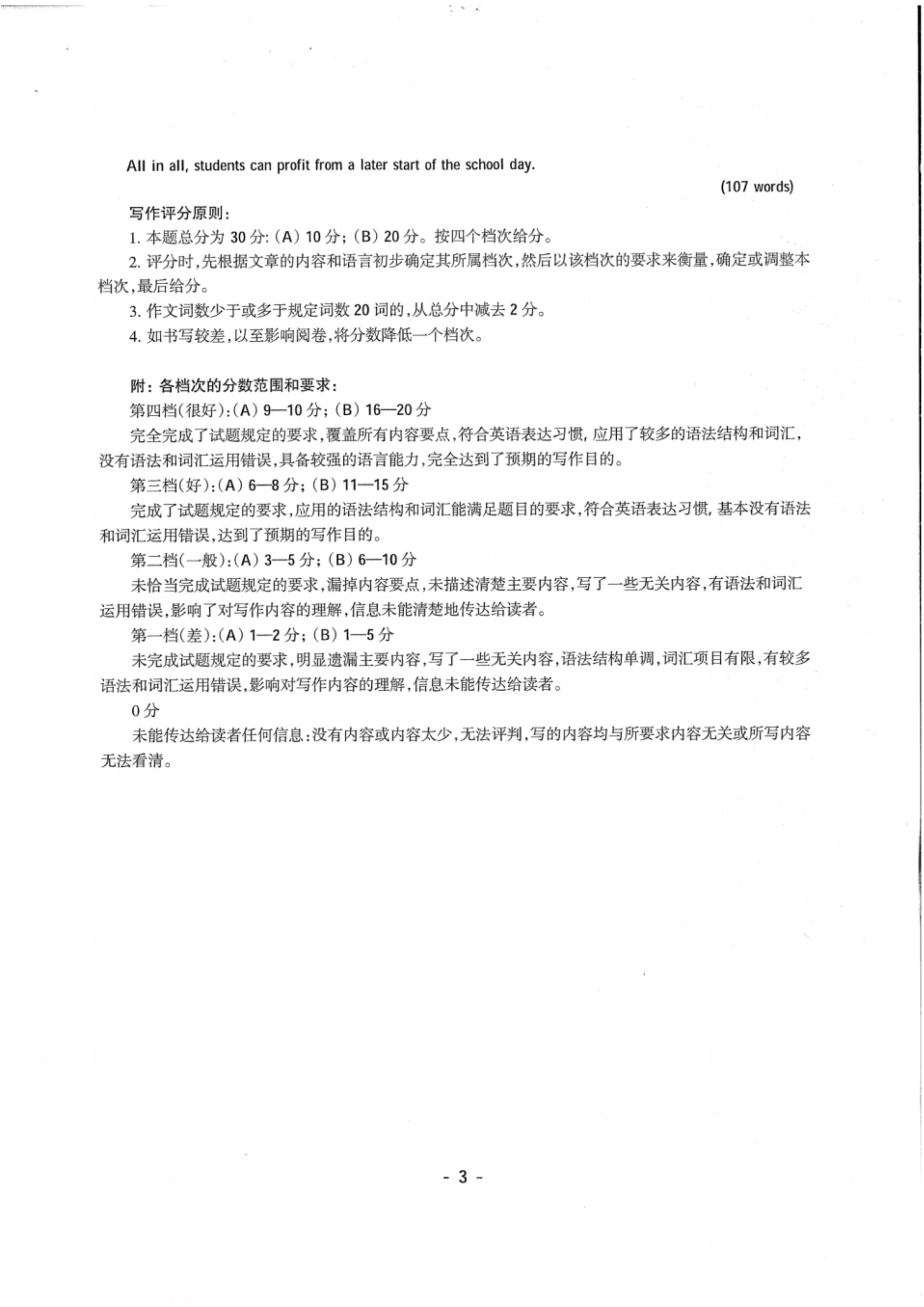 2017年全国中学生英语能力竞赛高一初赛试卷(PDF版).pdf_P16_it365.abctool.info_it365 PDF转换图片程序.jpg
