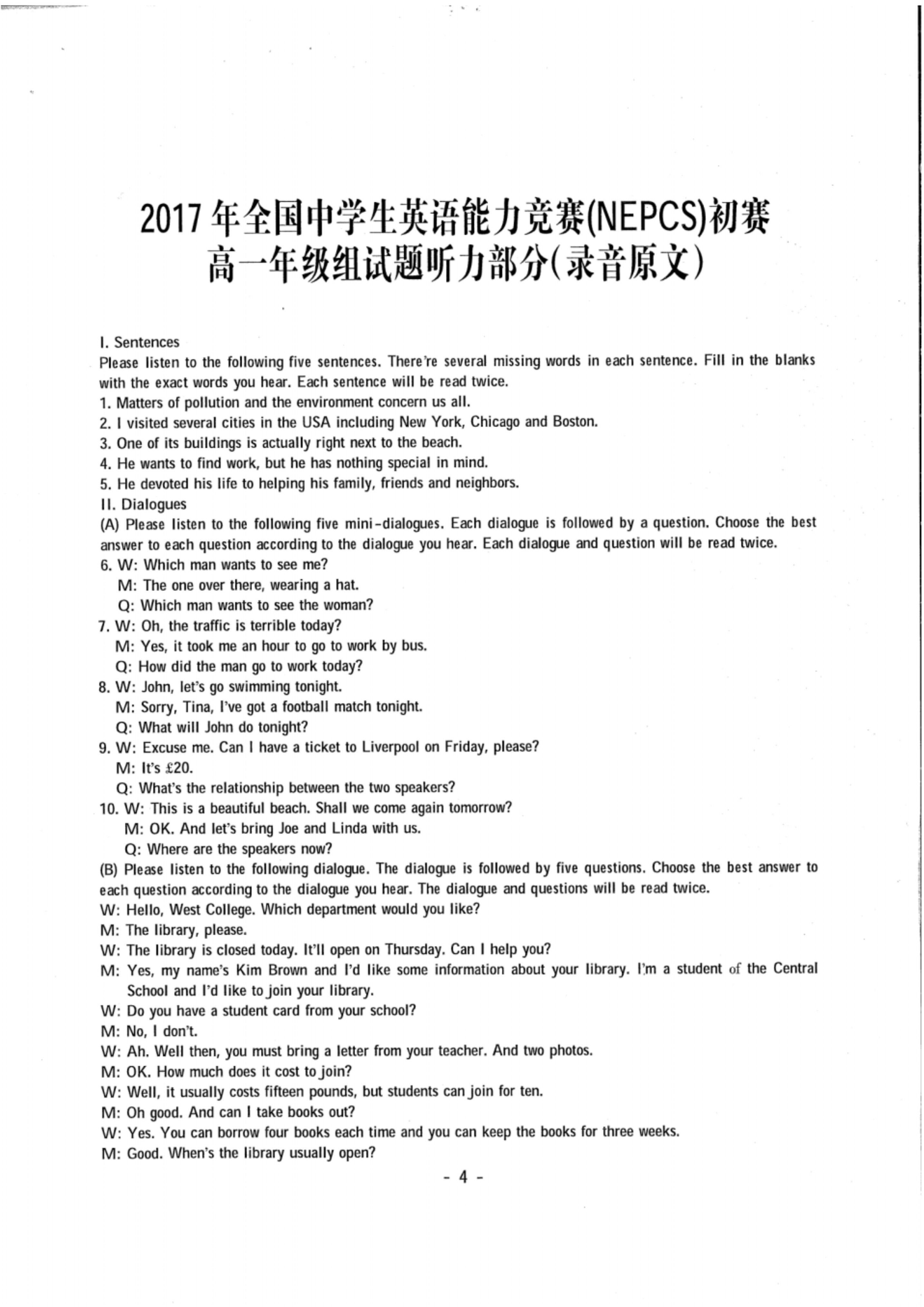 2017年全国中学生英语能力竞赛高一初赛试卷(PDF版).pdf_P17_it365.abctool.info_it365 PDF转换图片程序.jpg