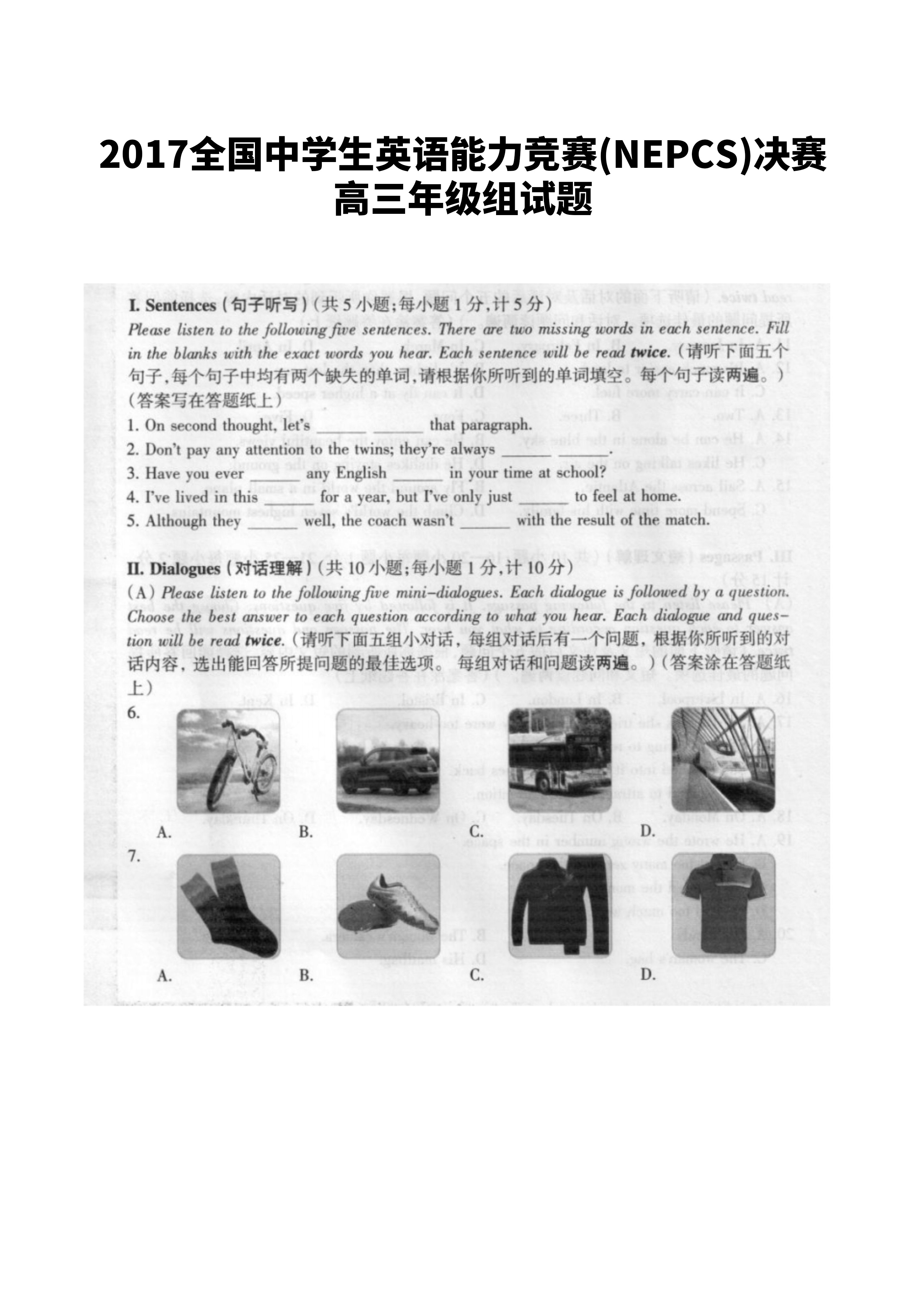 2017全国中学生英语能力竞赛(NEPCS)决赛-高三年级组试题.pdf_P1_it365.abctool.info_it365 PDF转换图片程序.jpg