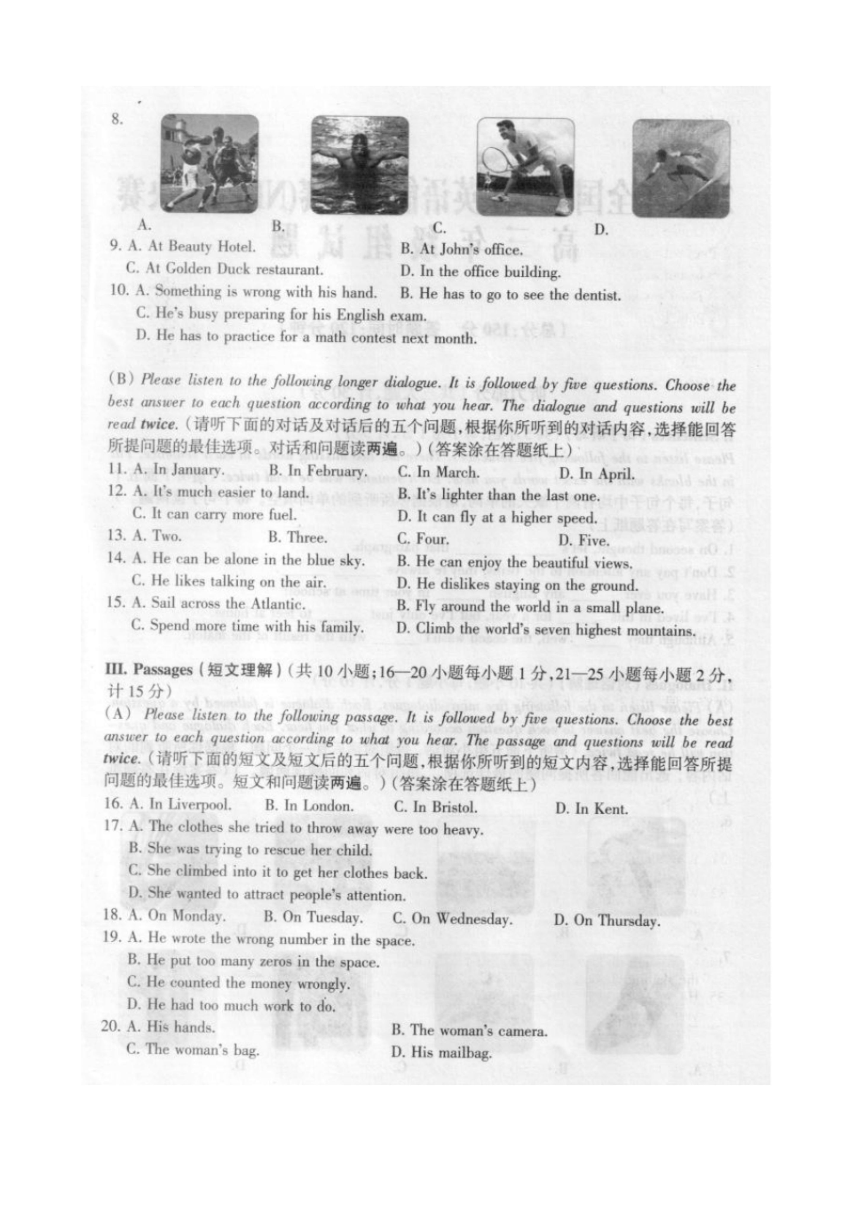 2017全国中学生英语能力竞赛(NEPCS)决赛-高三年级组试题.pdf_P2_it365.abctool.info_it365 PDF转换图片程序.jpg