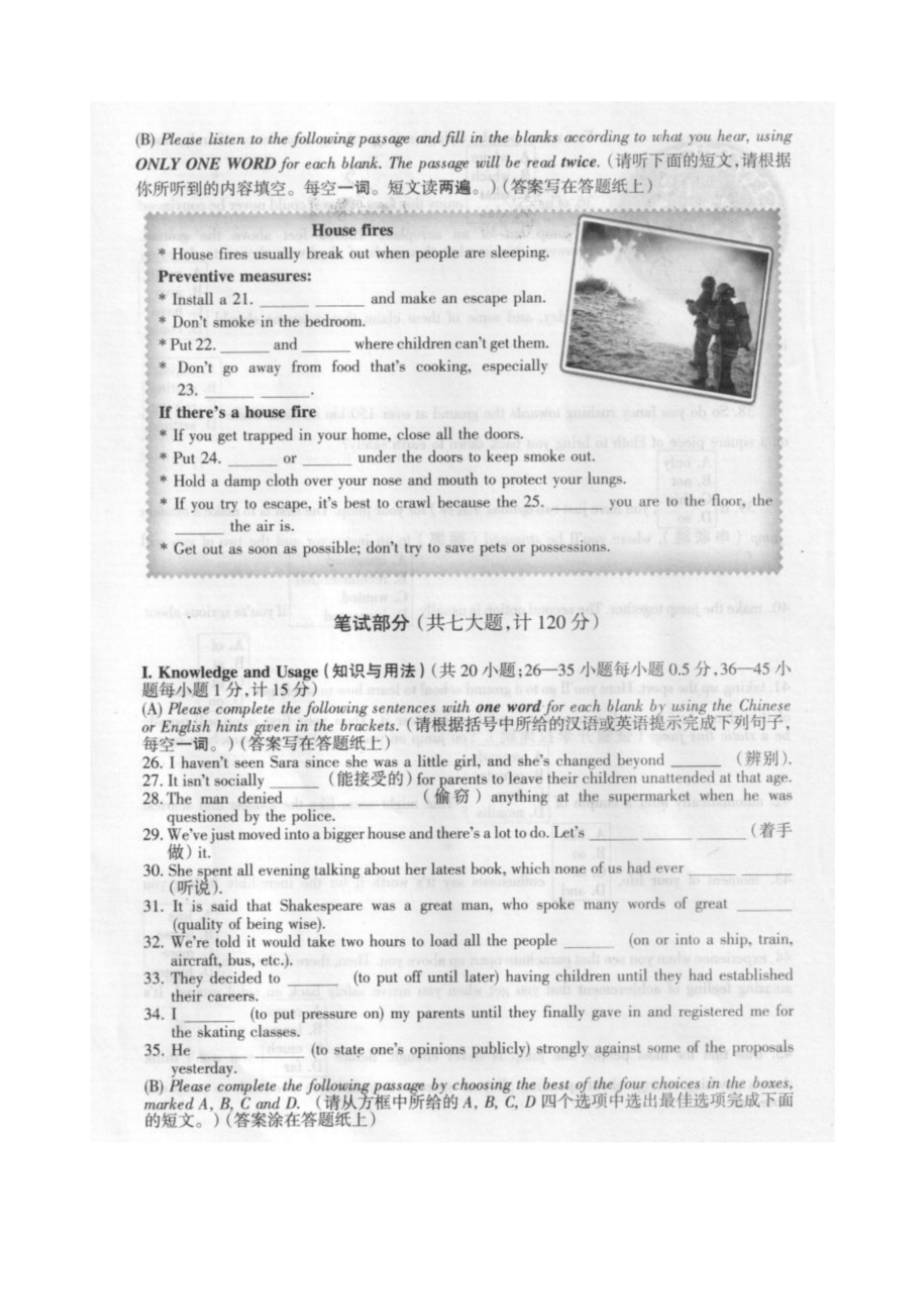 2017全国中学生英语能力竞赛(NEPCS)决赛-高三年级组试题.pdf_P3_it365.abctool.info_it365 PDF转换图片程序.jpg
