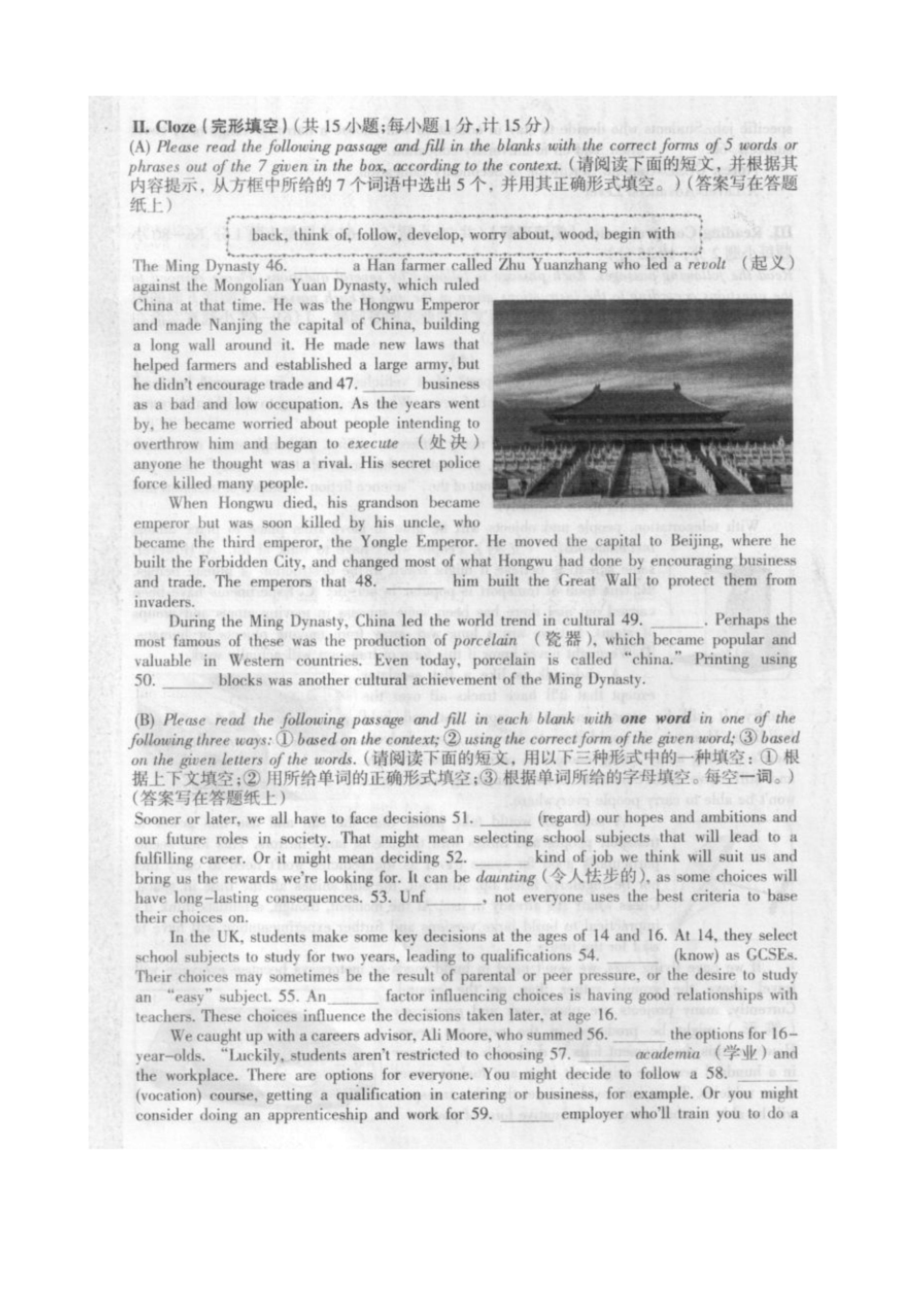 2017全国中学生英语能力竞赛(NEPCS)决赛-高三年级组试题.pdf_P5_it365.abctool.info_it365 PDF转换图片程序.jpg