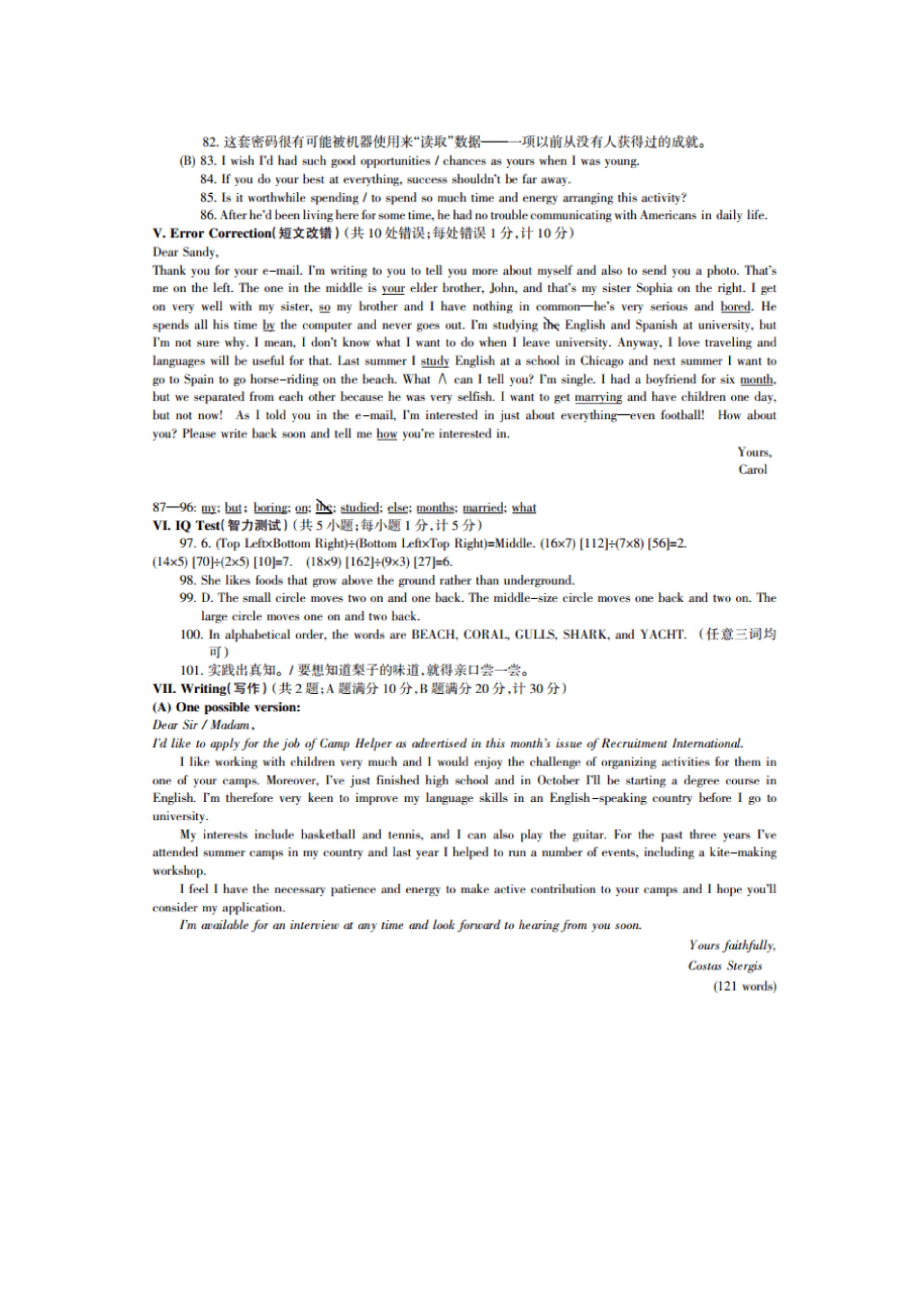 2017全国中学生英语能力竞赛(NEPCS)决赛-高三年级组试题.pdf_P14_it365.abctool.info_it365 PDF转换图片程序.jpg