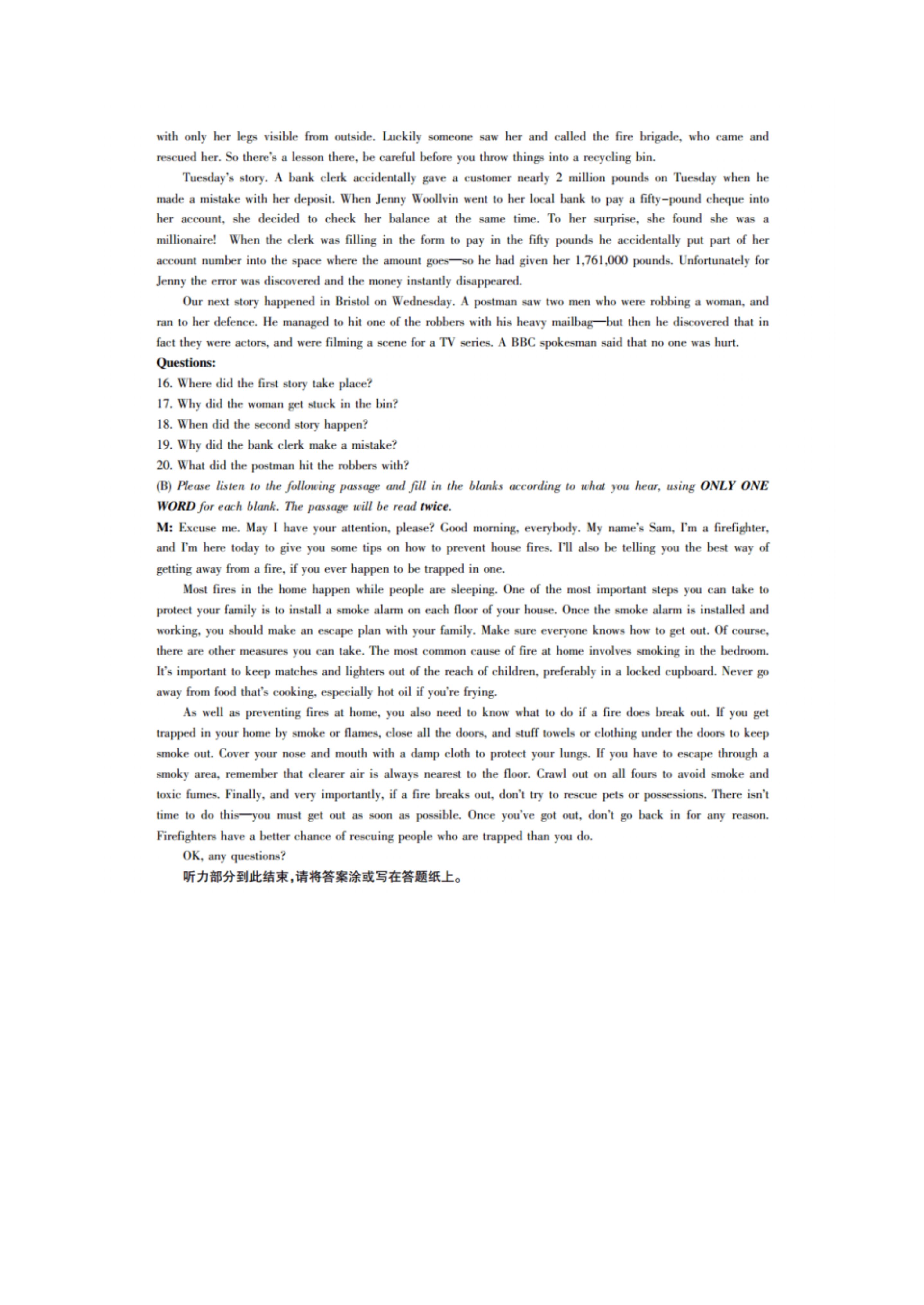 2017全国中学生英语能力竞赛(NEPCS)决赛-高三年级组试题.pdf_P18_it365.abctool.info_it365 PDF转换图片程序.jpg