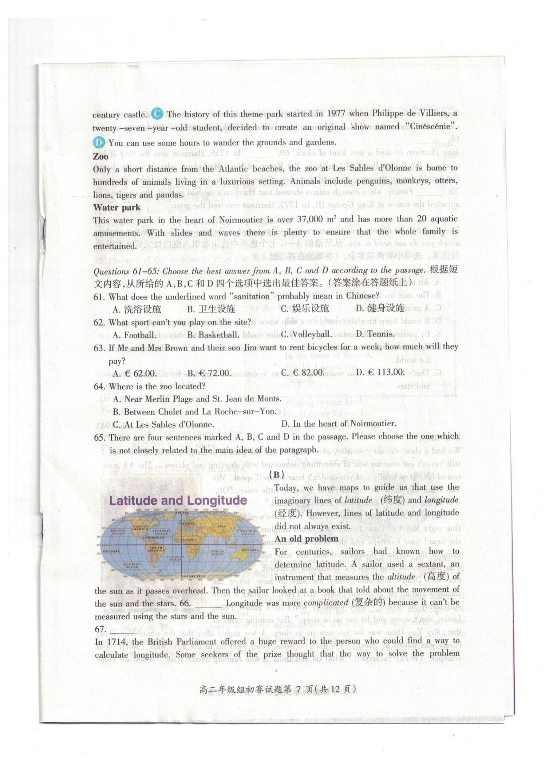 2018高二初赛试题.pdf_P7_it365.abctool.info_it365 PDF转换图片程序.jpg