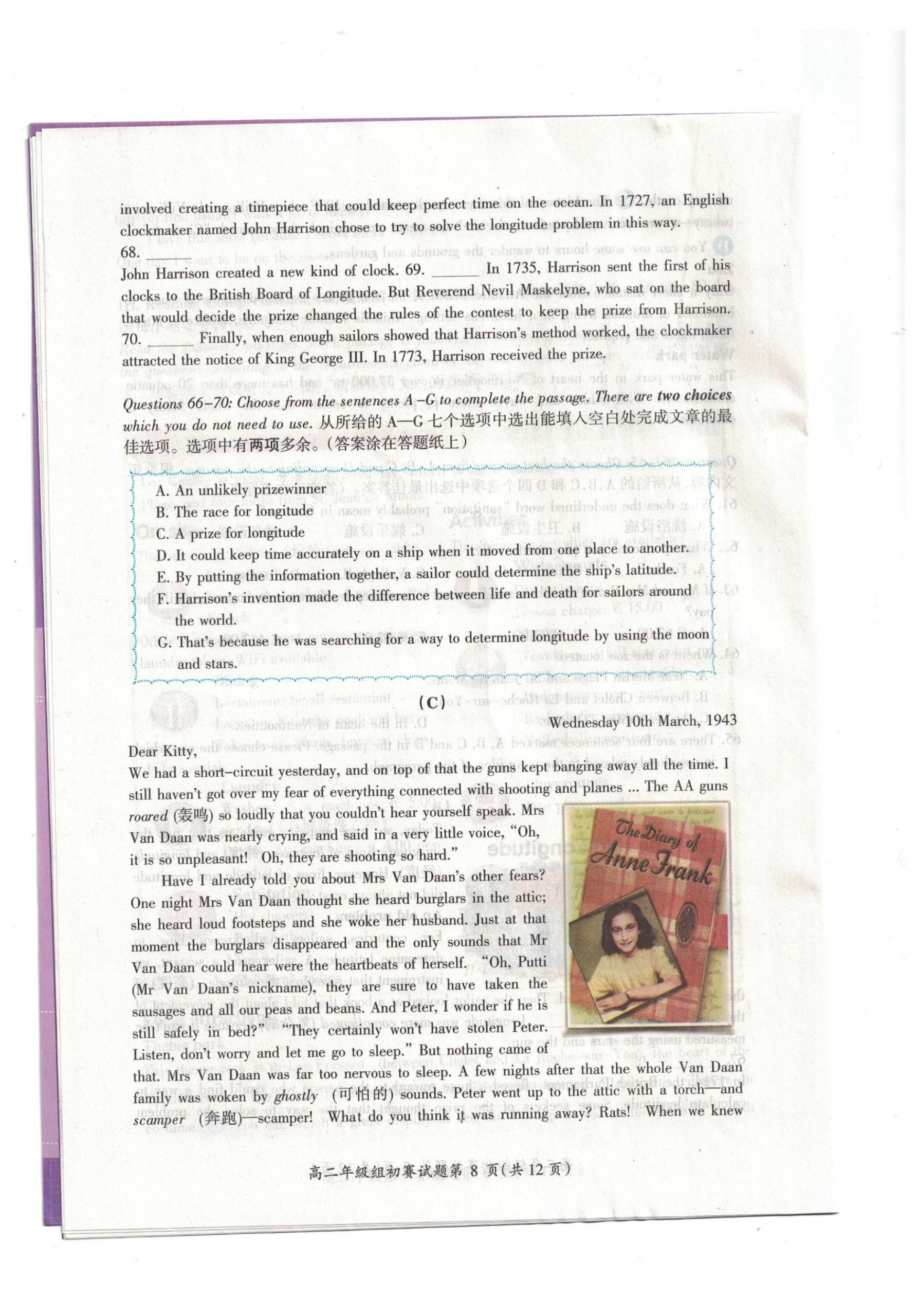 2018高二初赛试题.pdf_P8_it365.abctool.info_it365 PDF转换图片程序.jpg