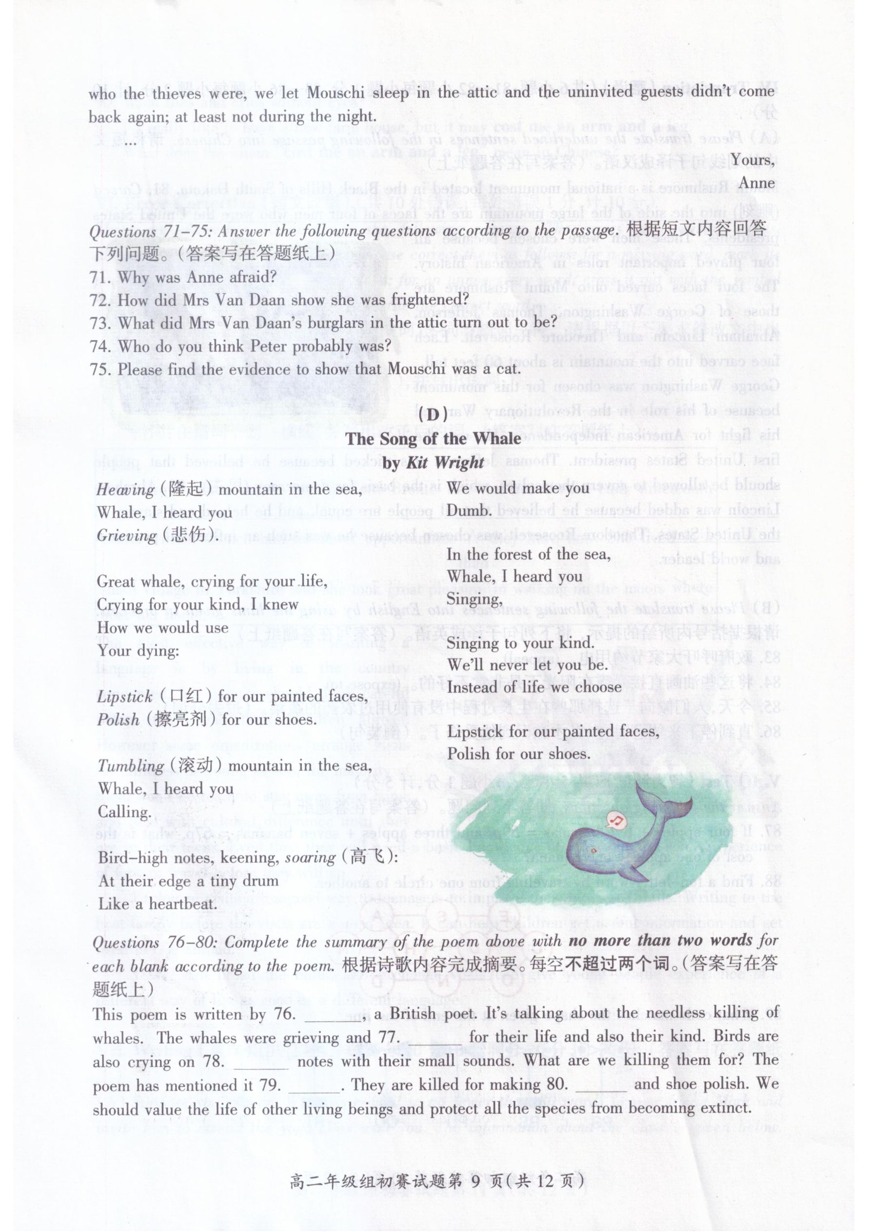 2018高二初赛试题.pdf_P9_it365.abctool.info_it365 PDF转换图片程序.jpg