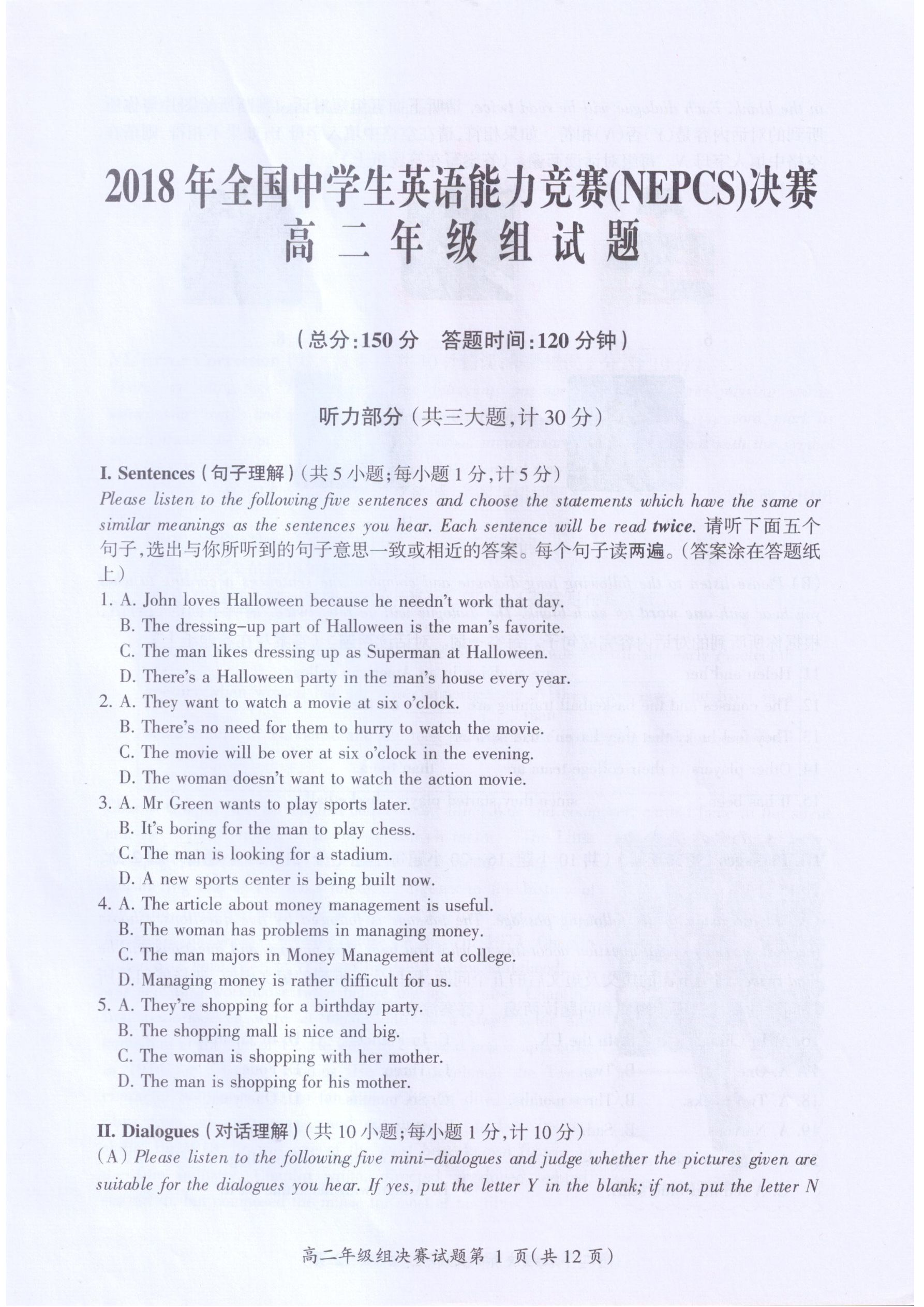 2018高二决赛试题.pdf_P1_it365.abctool.info_it365 PDF转换图片程序.jpg
