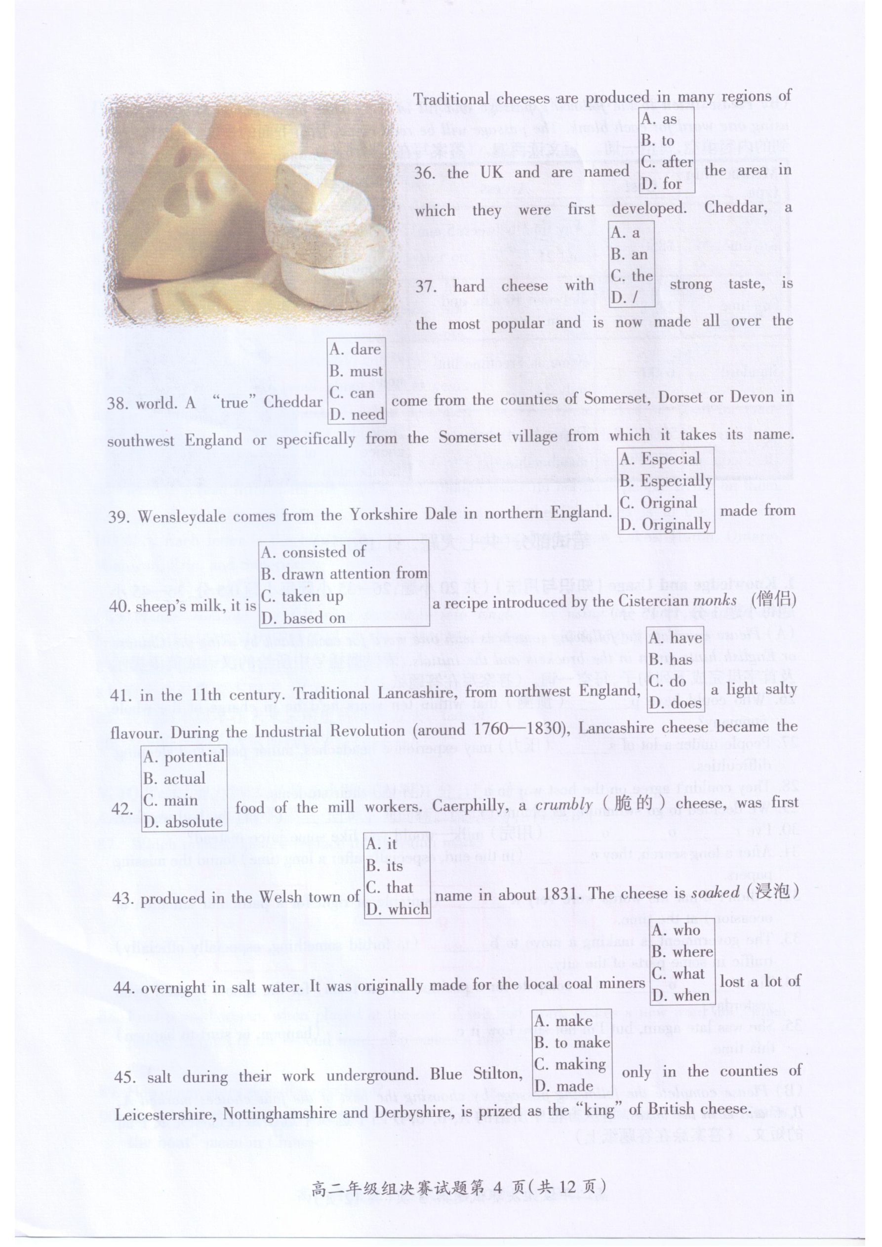 2018高二决赛试题.pdf_P4_it365.abctool.info_it365 PDF转换图片程序.jpg