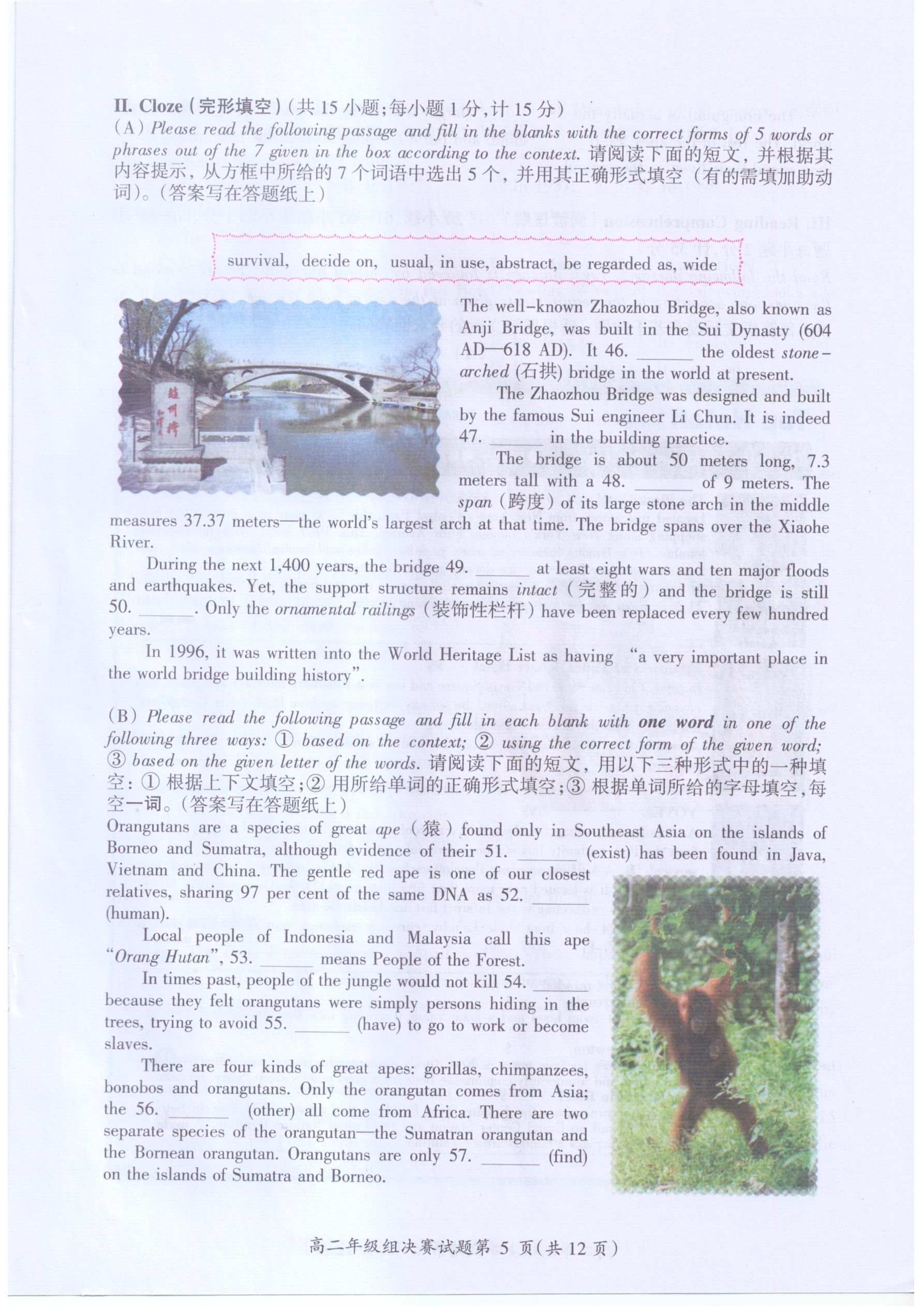 2018高二决赛试题.pdf_P5_it365.abctool.info_it365 PDF转换图片程序.jpg
