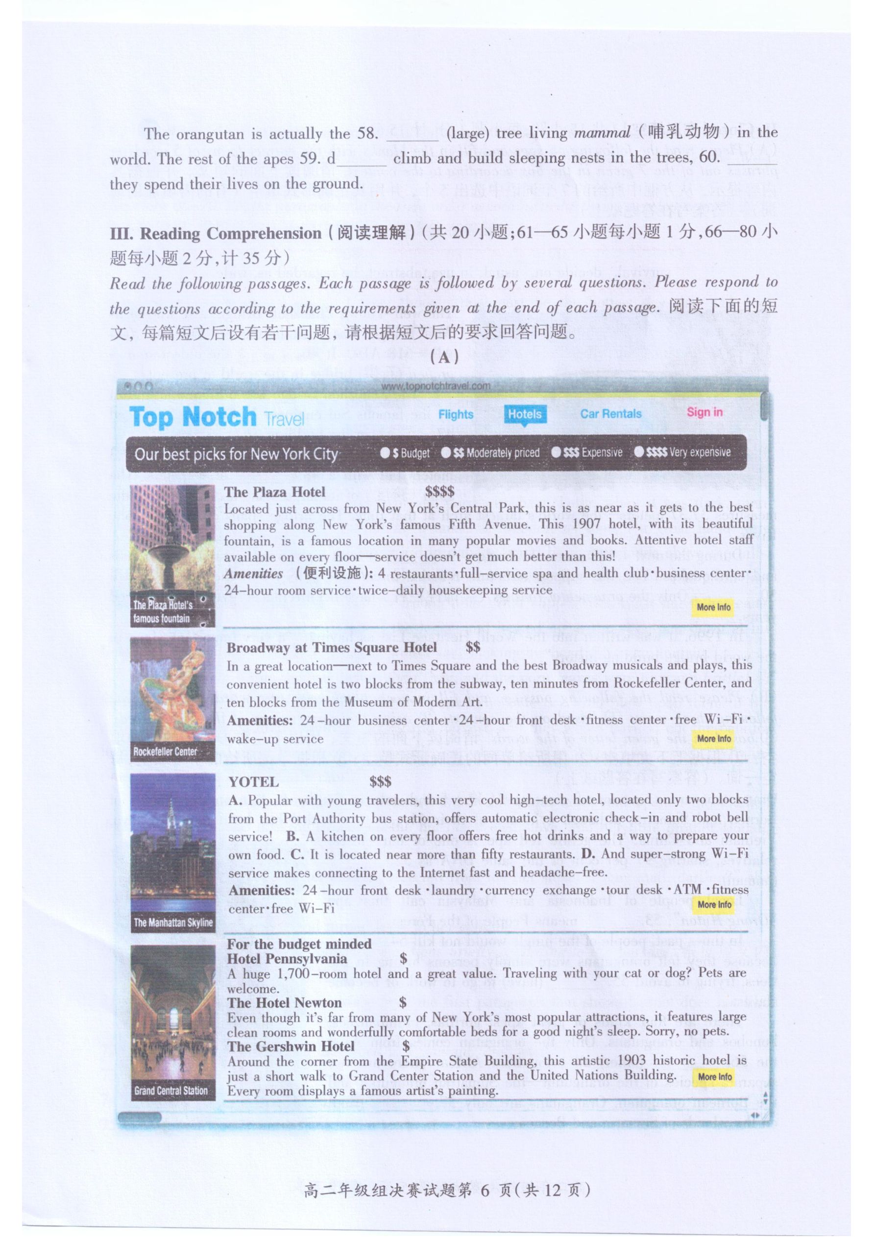 2018高二决赛试题.pdf_P6_it365.abctool.info_it365 PDF转换图片程序.jpg